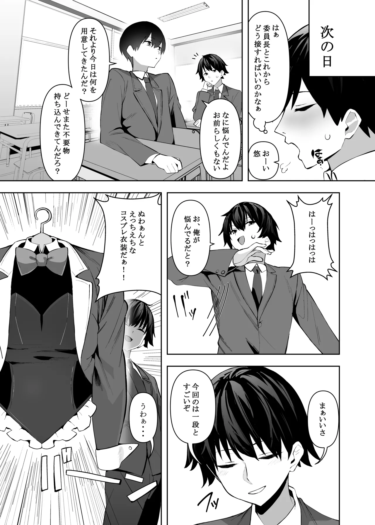 Manga Page 20