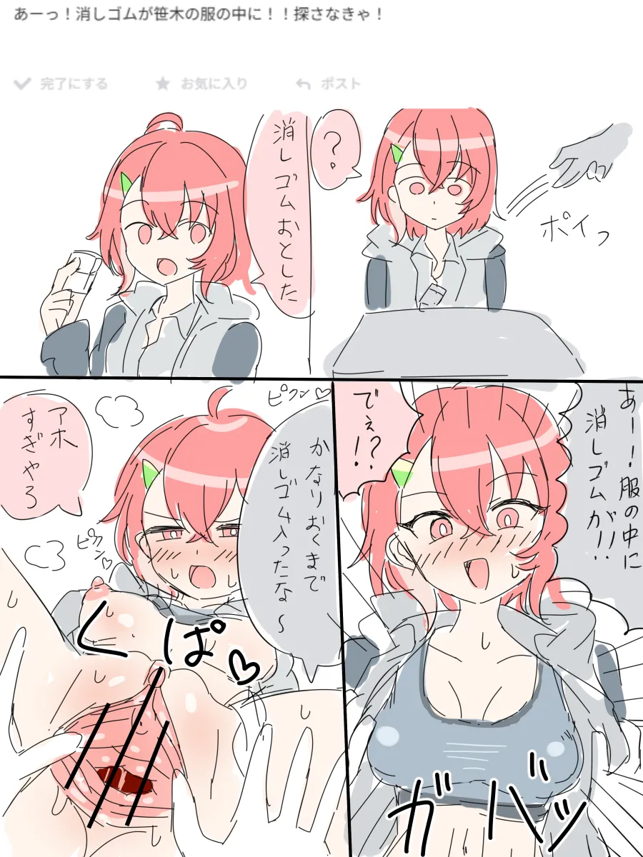 Manga Page 49