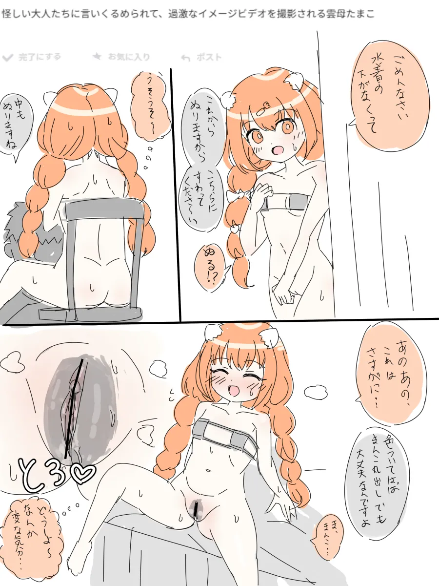 Manga Page 70