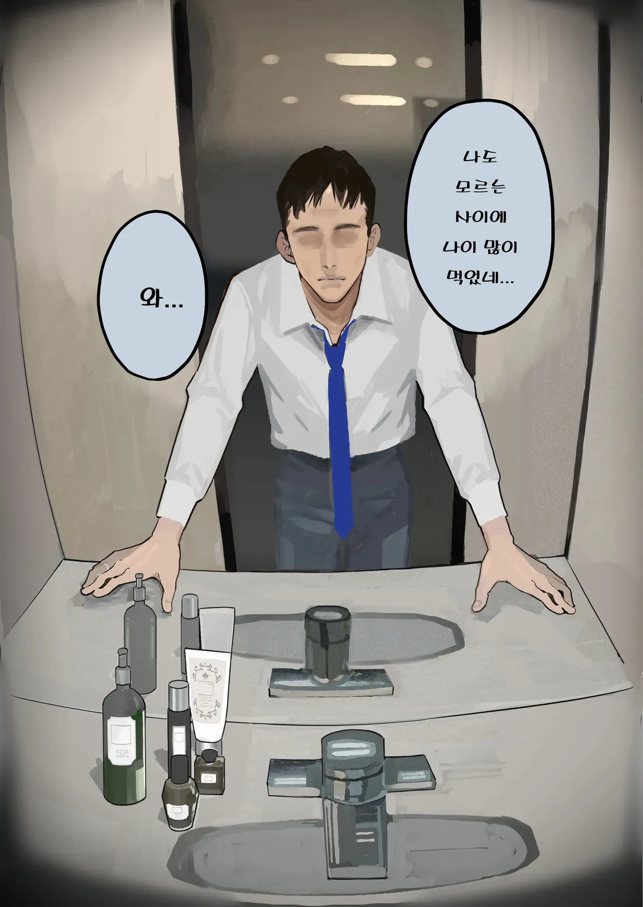 Manga Page 7