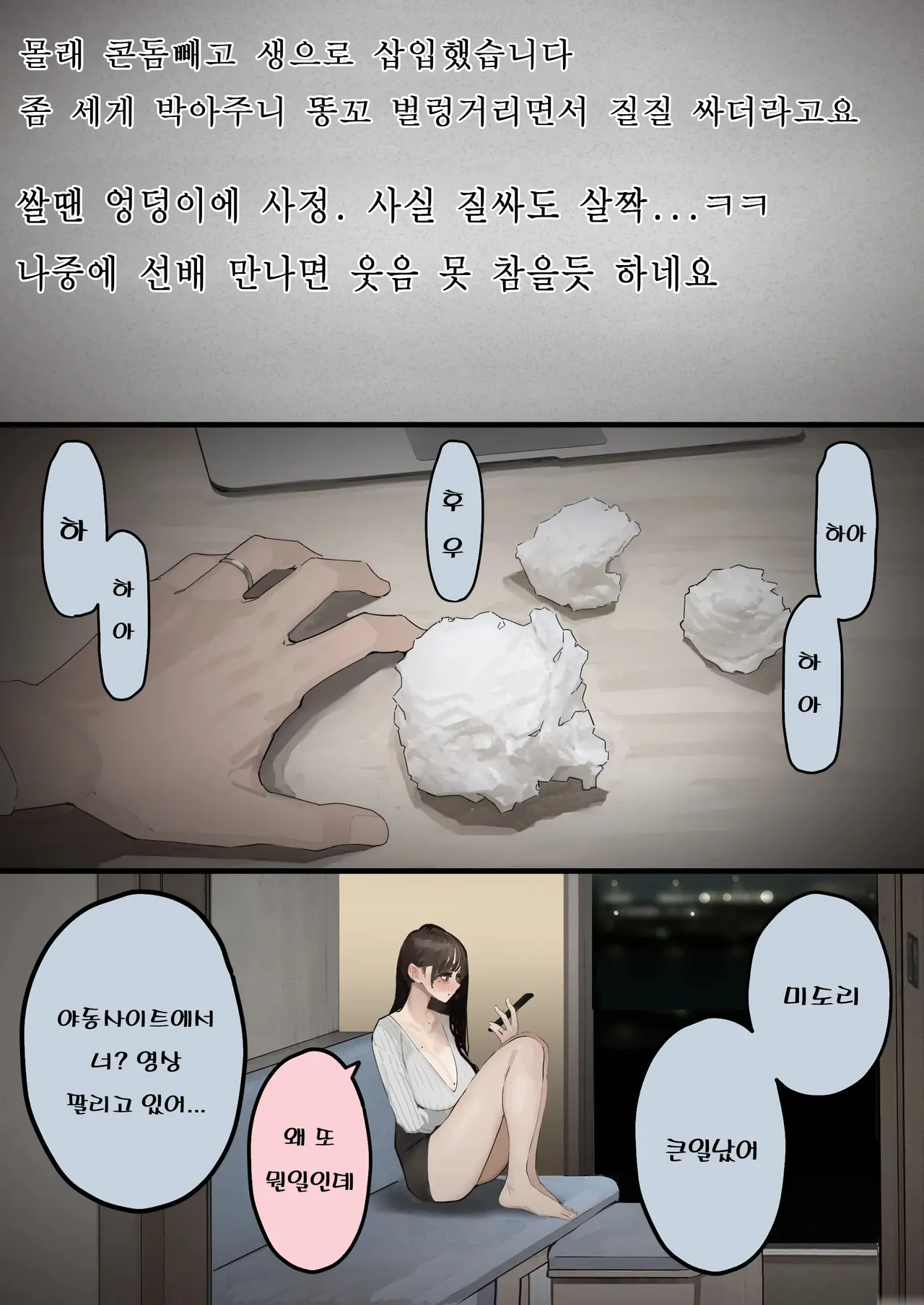 Manga Page 34