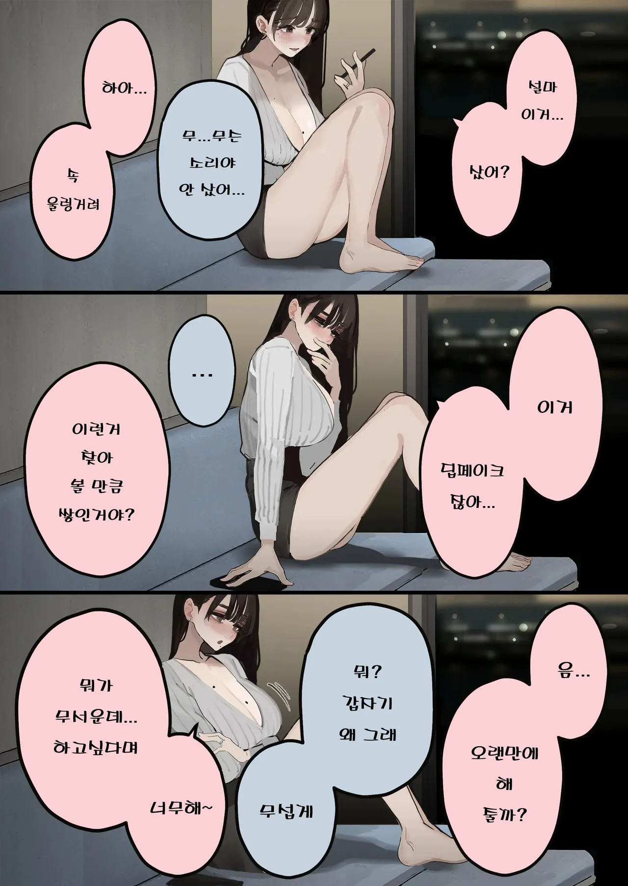 Manga Page 36