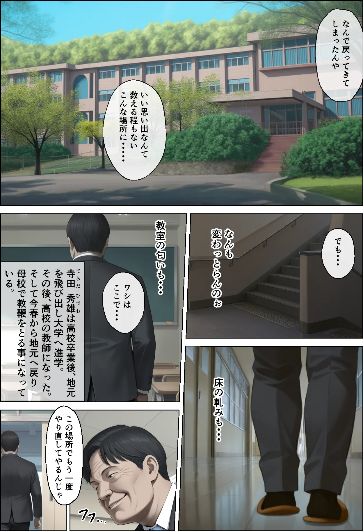 Manga Page 2