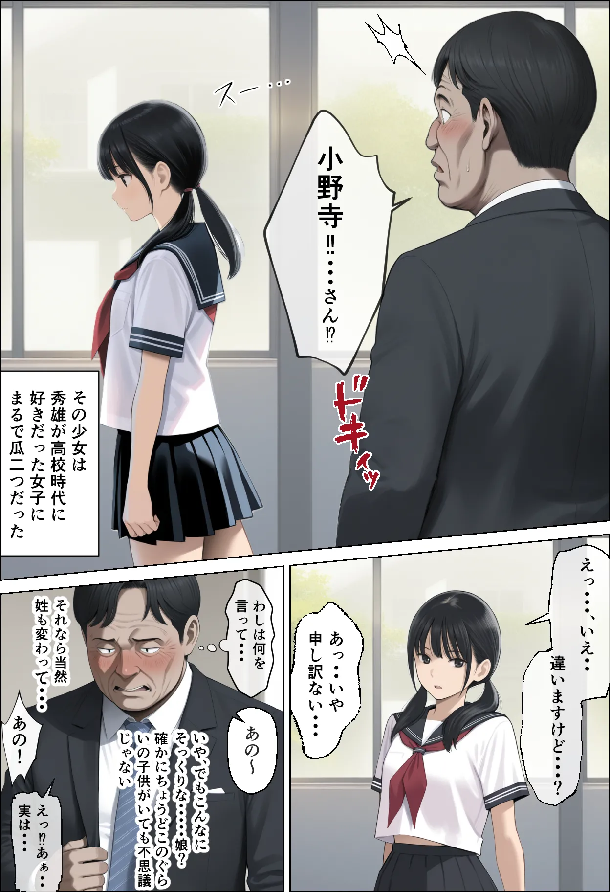 Manga Page 3