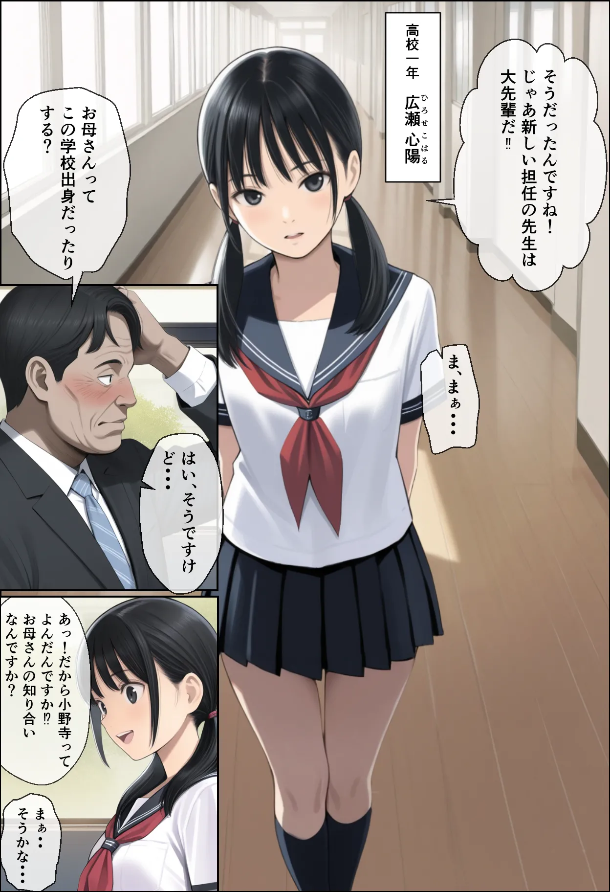 Manga Page 4