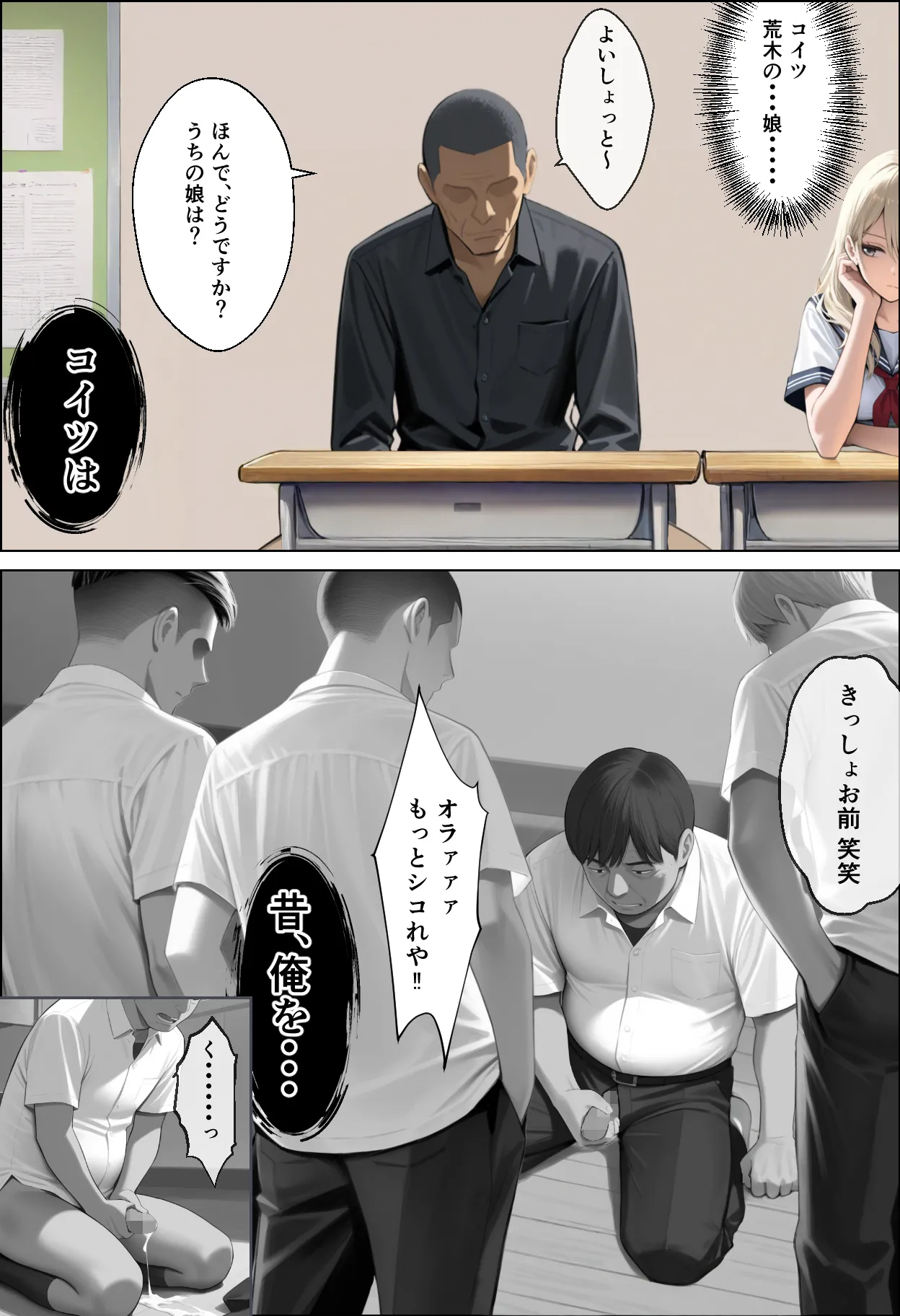 Manga Page 17