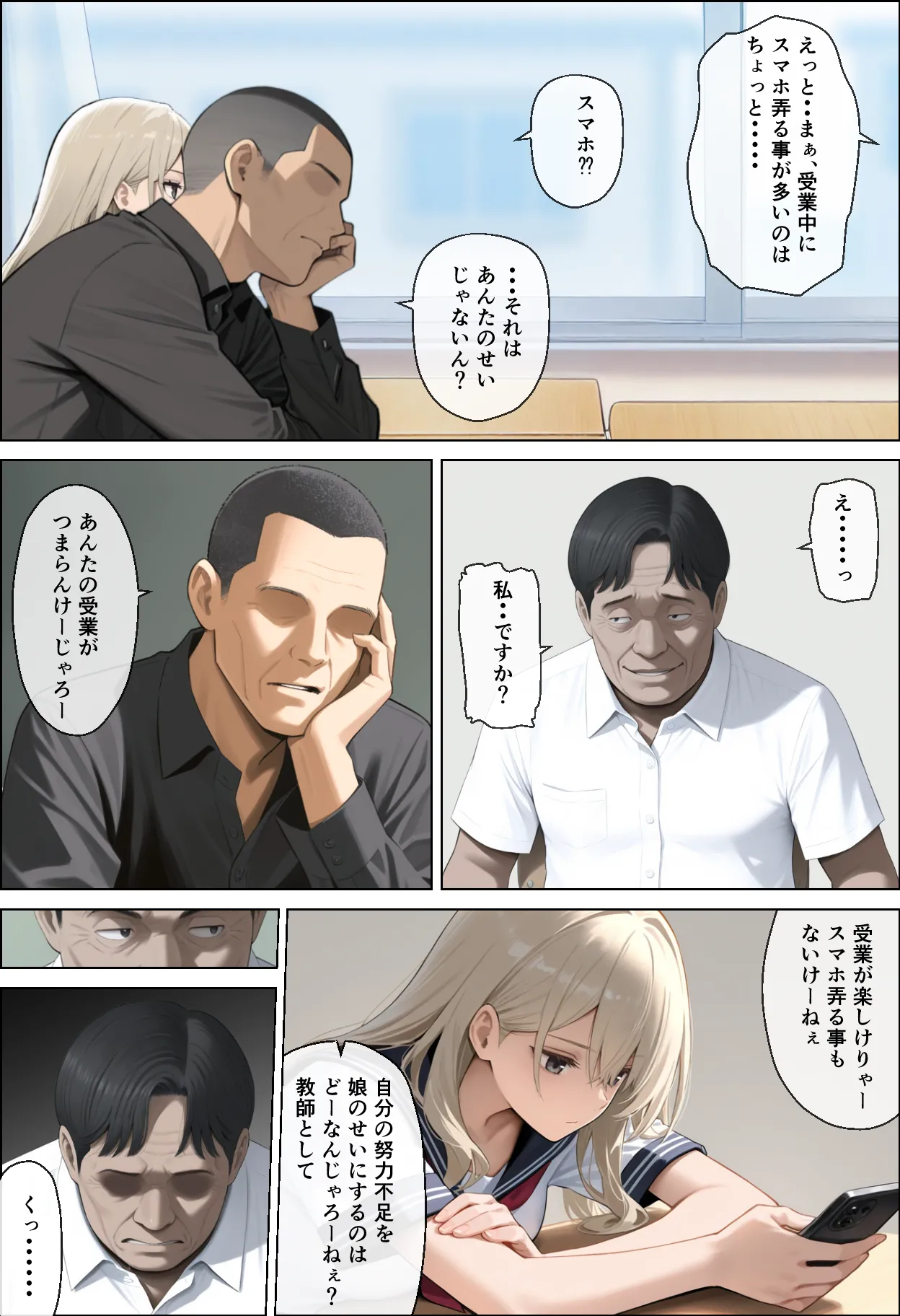 Manga Page 18