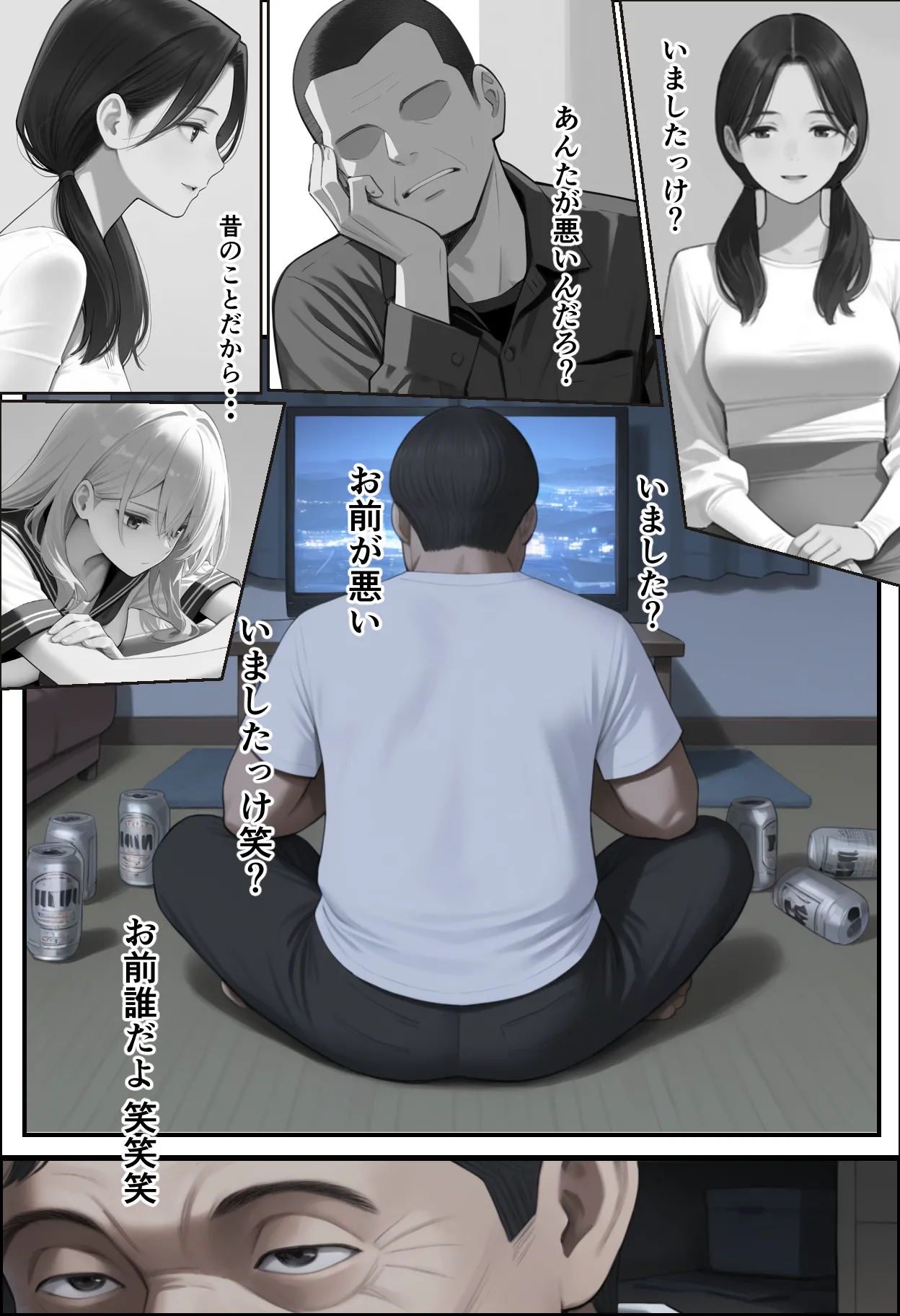 Manga Page 20
