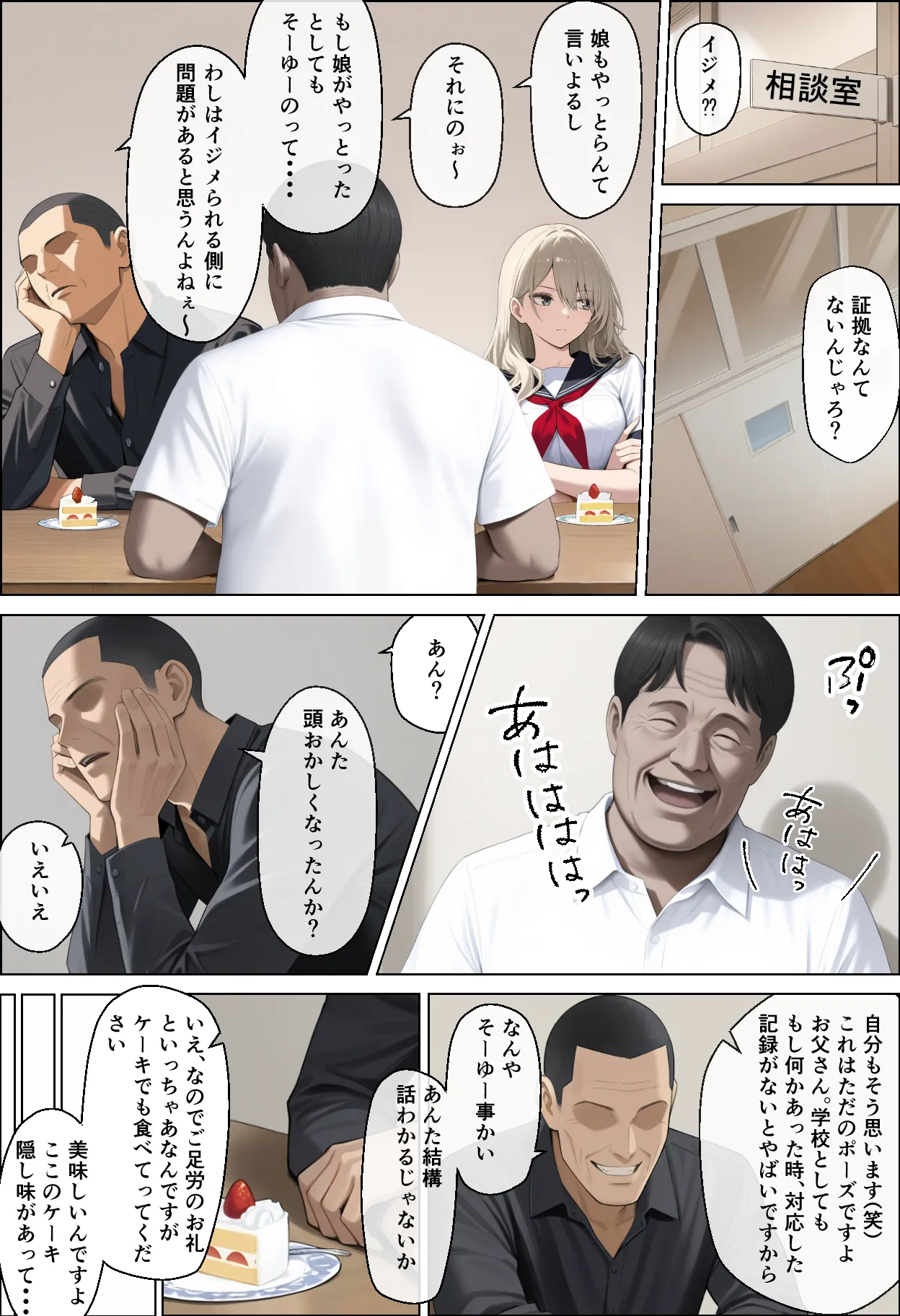 Manga Page 23