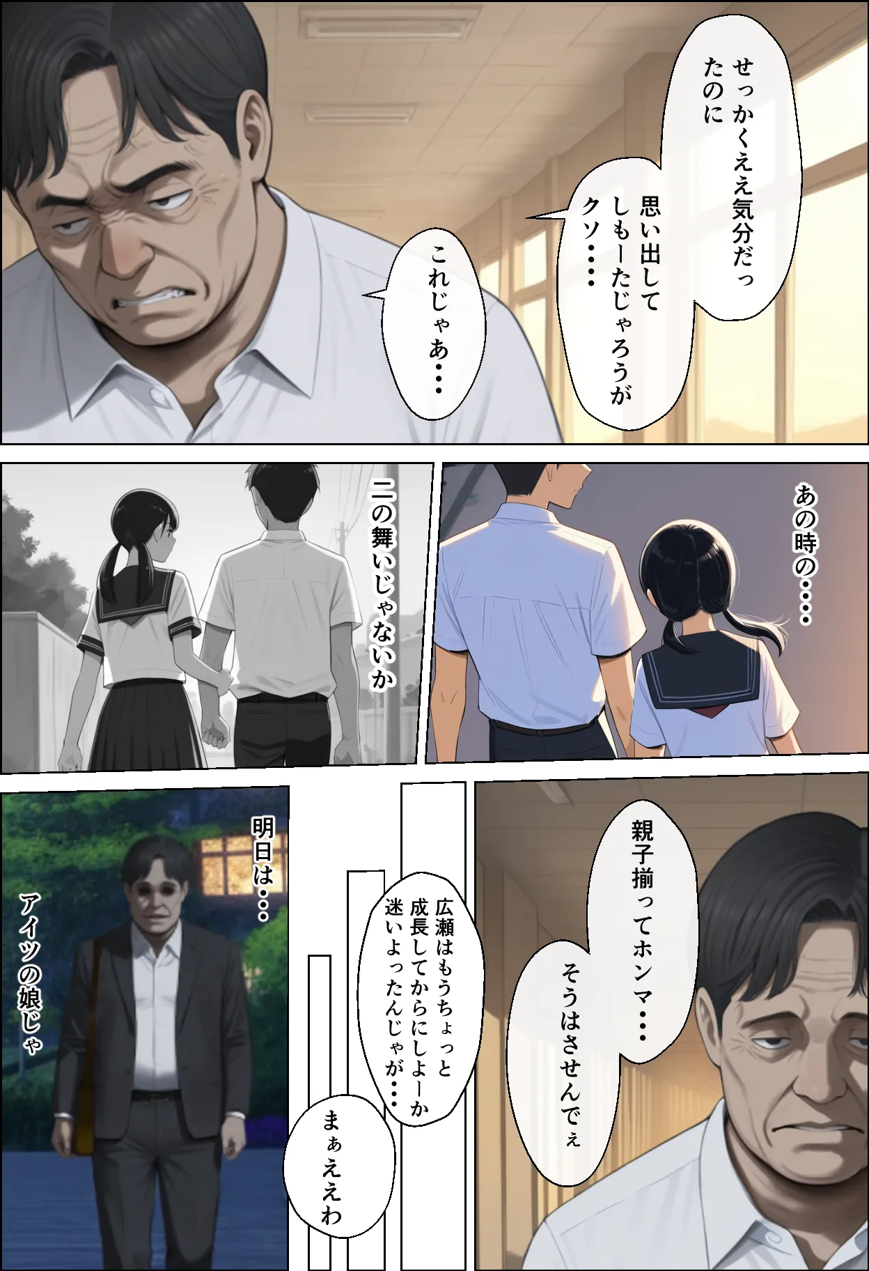 Manga Page 35