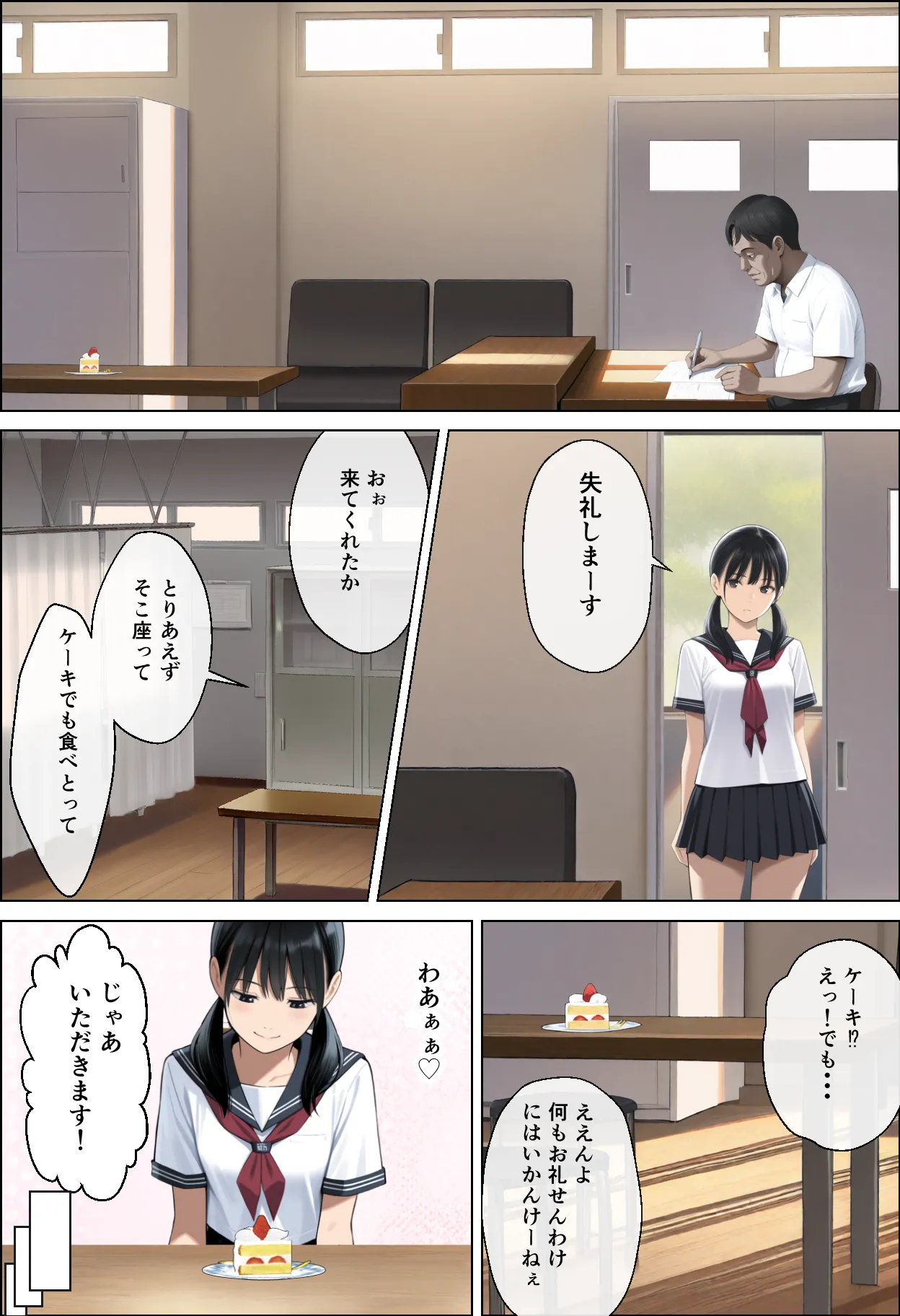 Manga Page 37