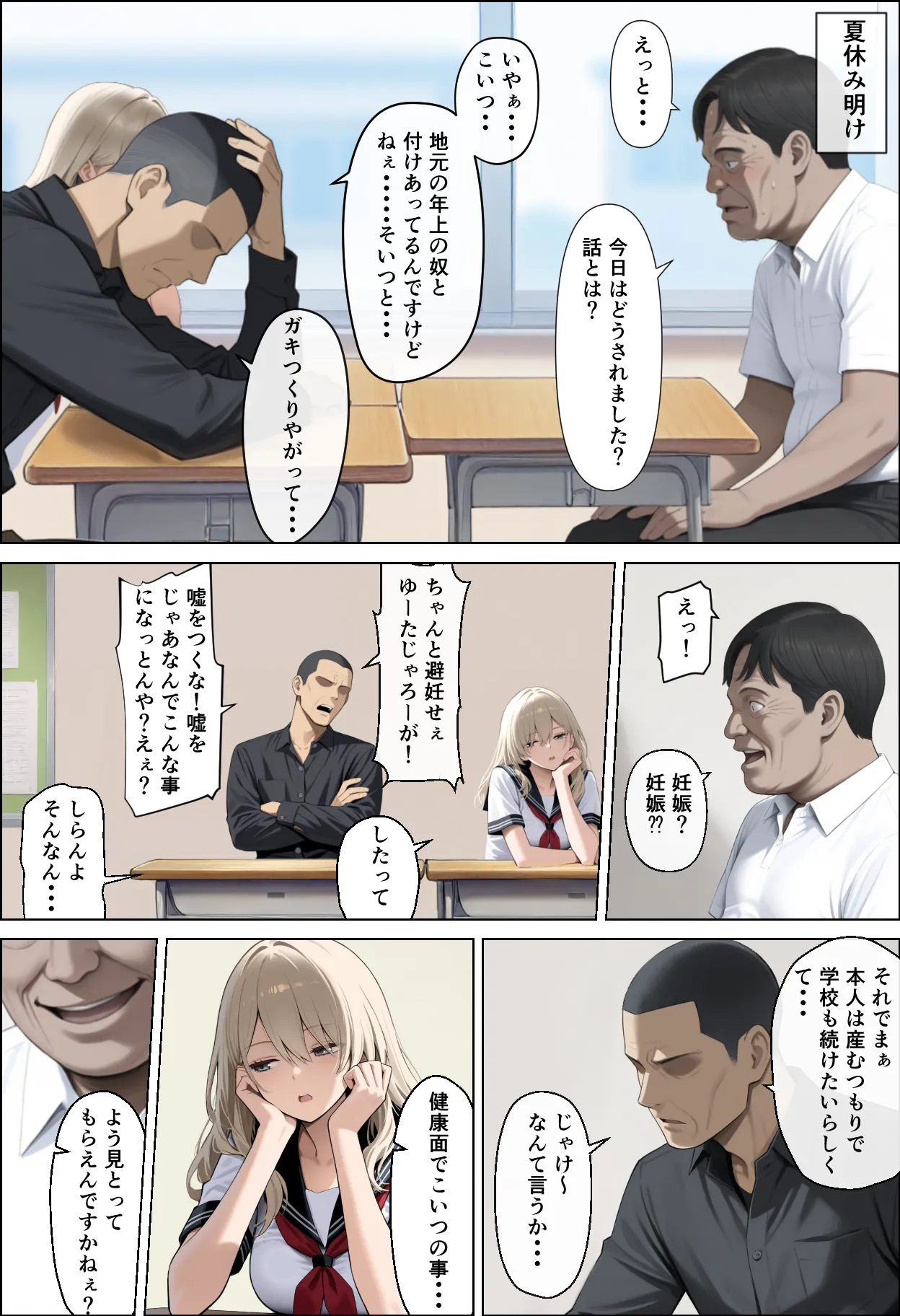 Manga Page 64