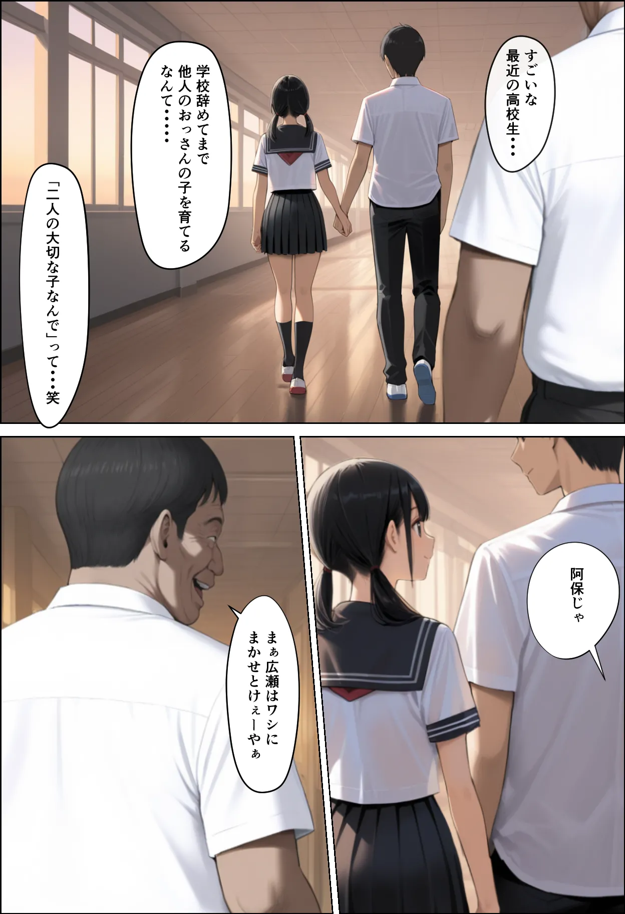 Manga Page 68