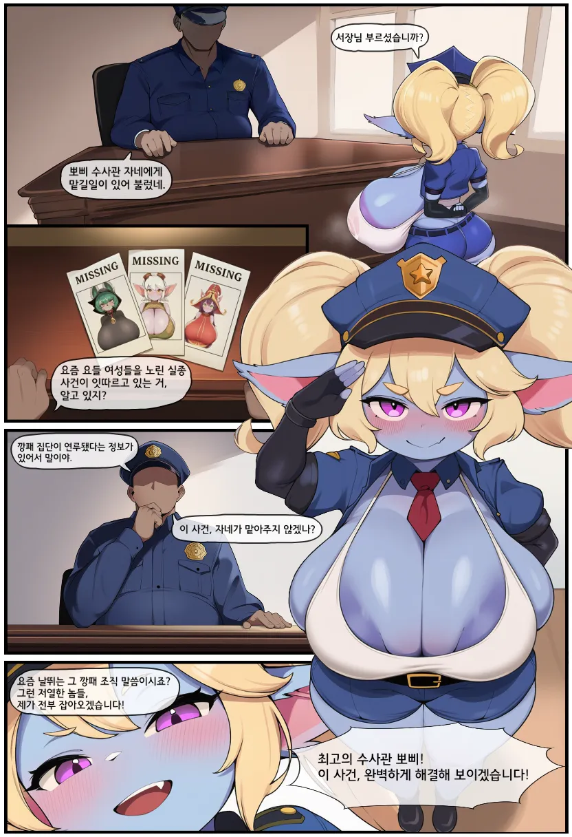 Manga Page 3