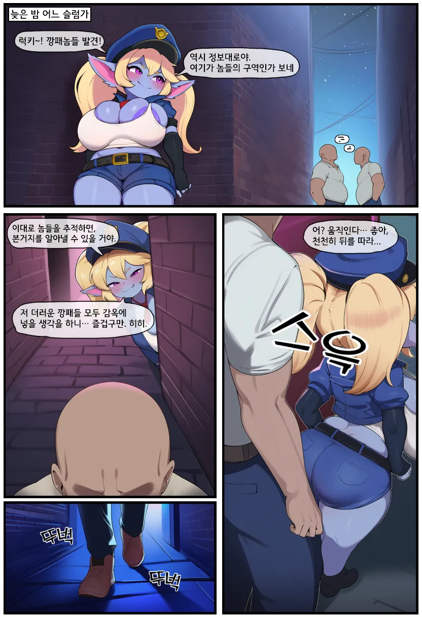 Manga Page 4