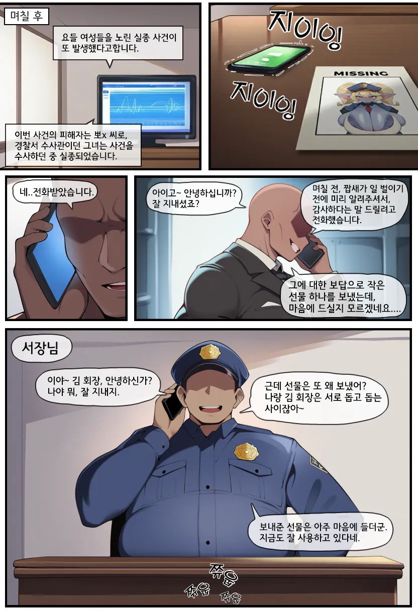 Manga Page 28