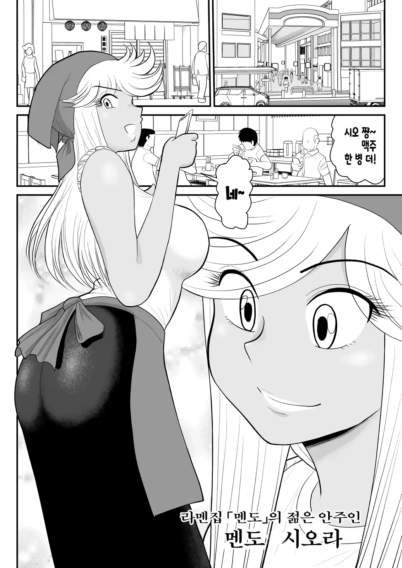 Manga Page 4