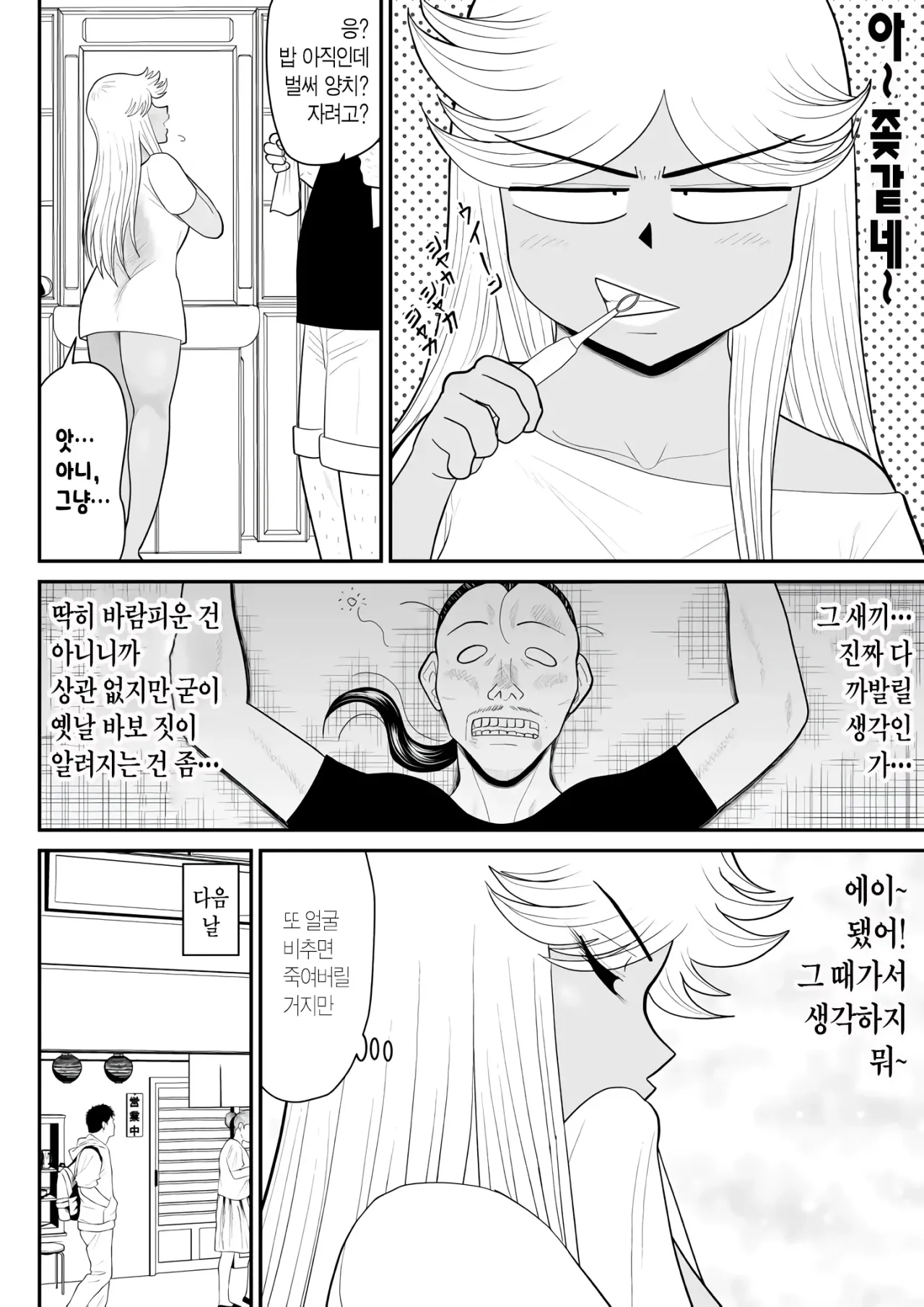 Manga Page 14