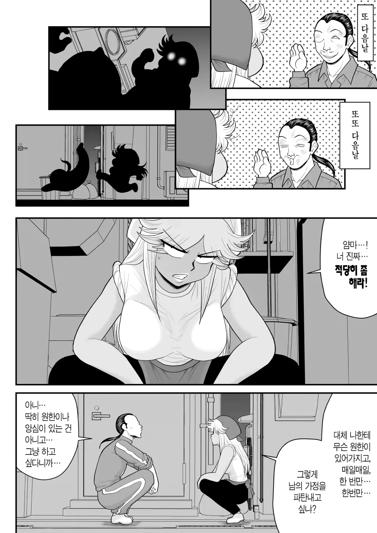 Manga Page 16
