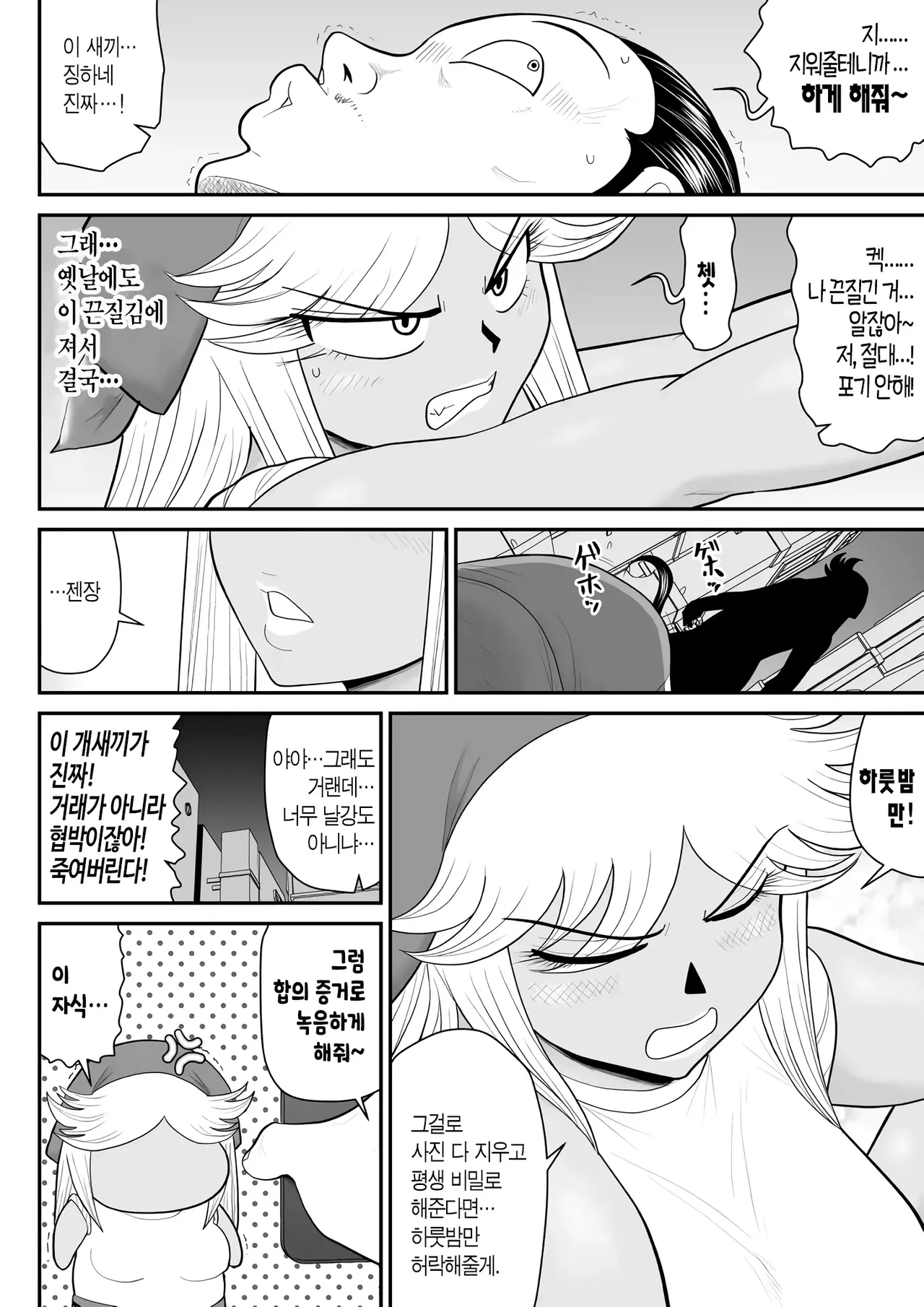 Manga Page 18