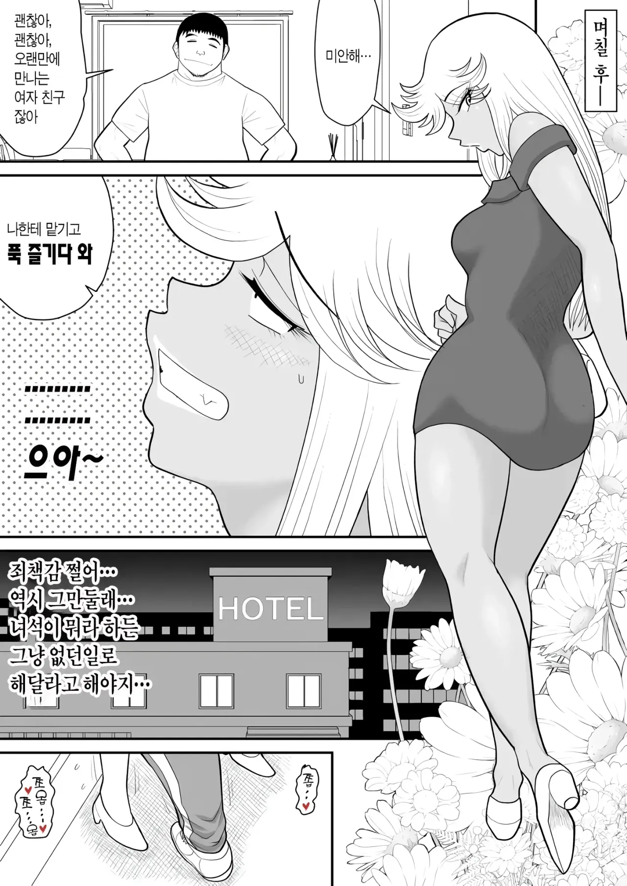 Manga Page 19