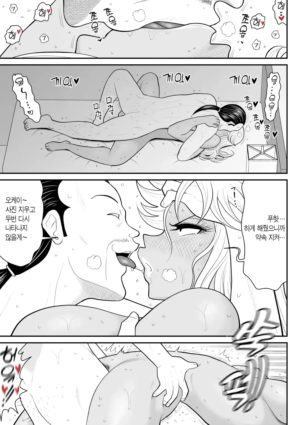 Manga Page 31