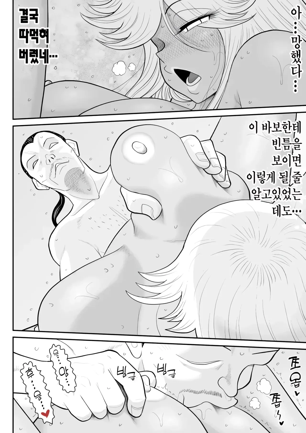 Manga Page 32