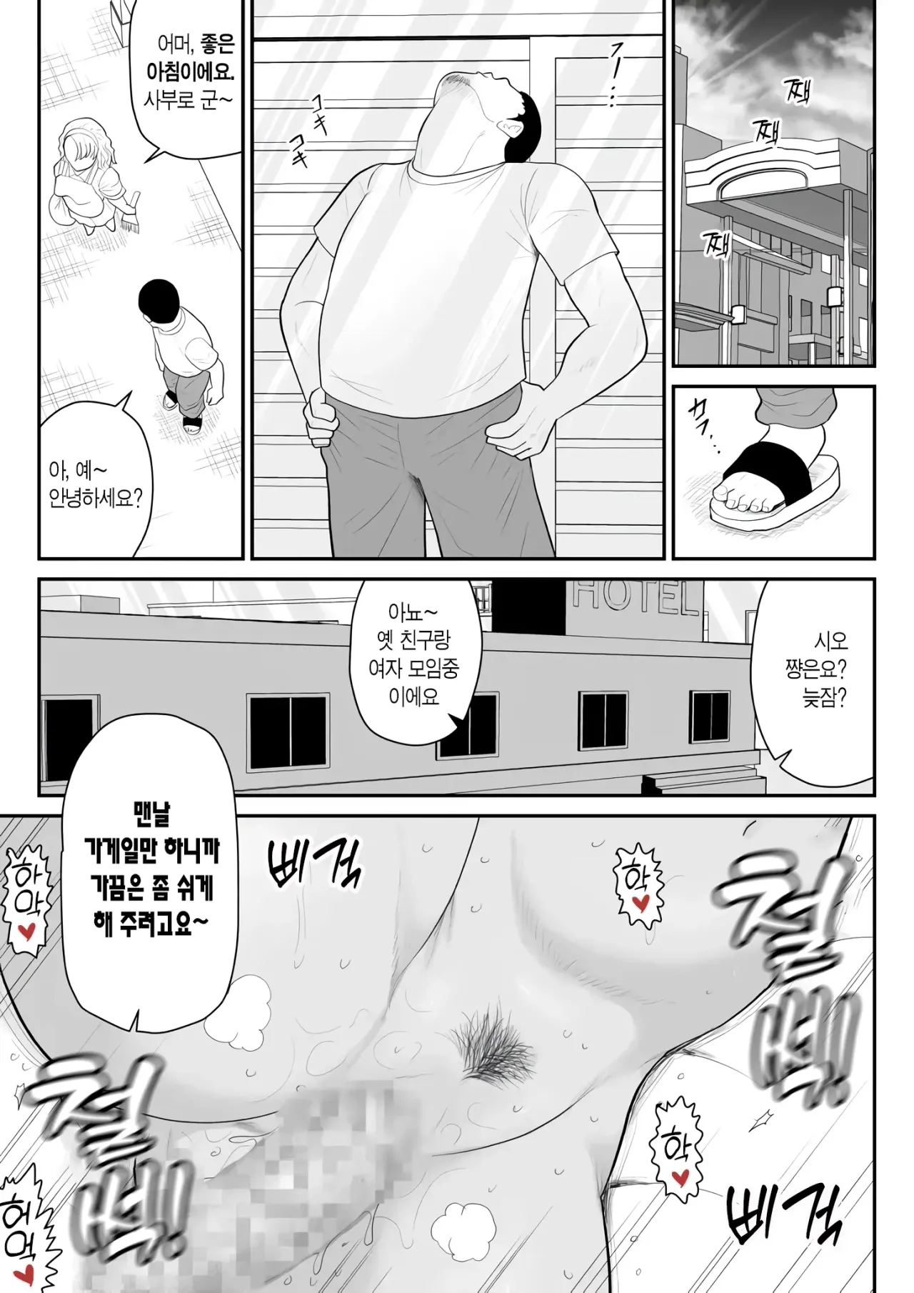 Manga Page 35