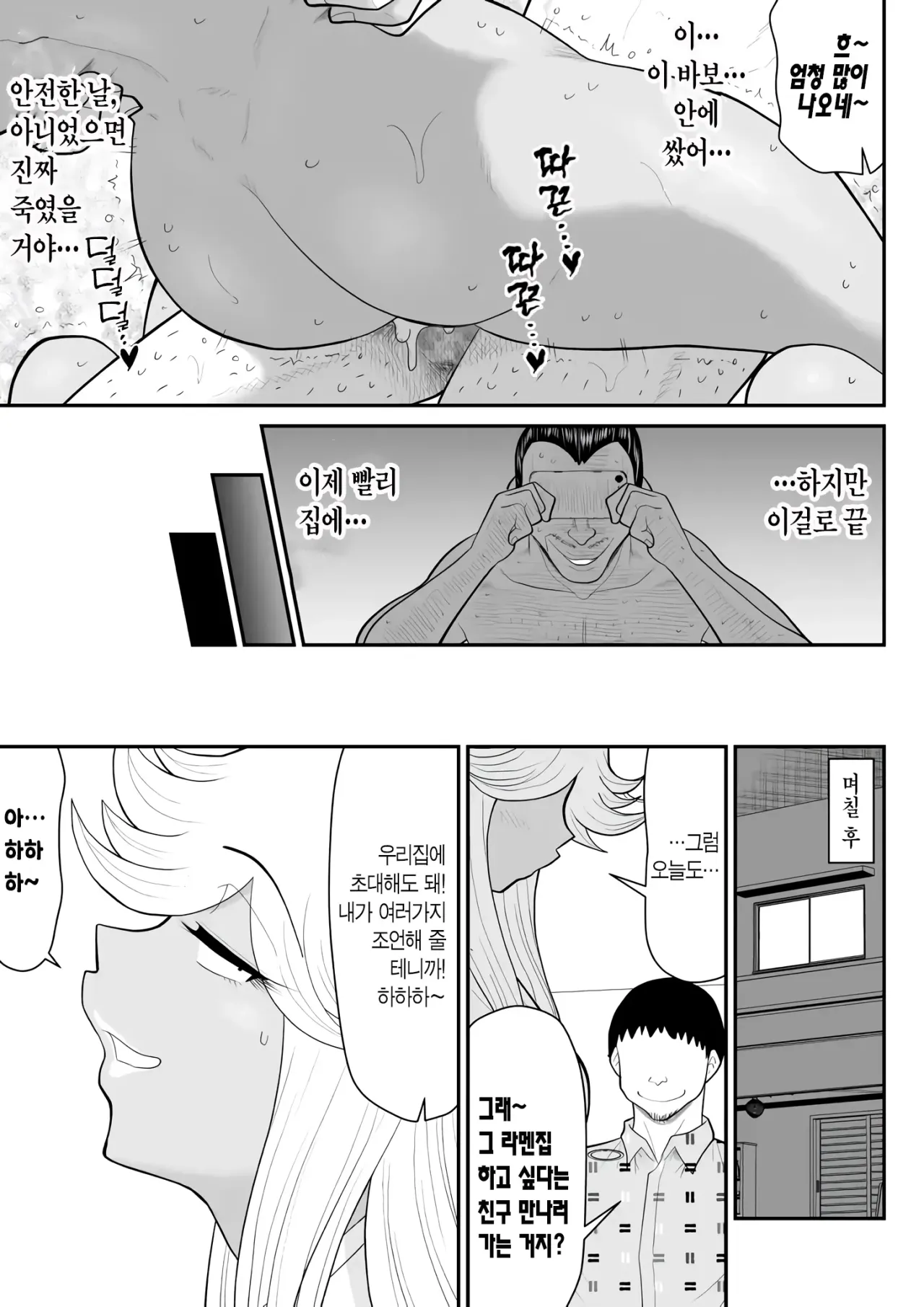 Manga Page 41