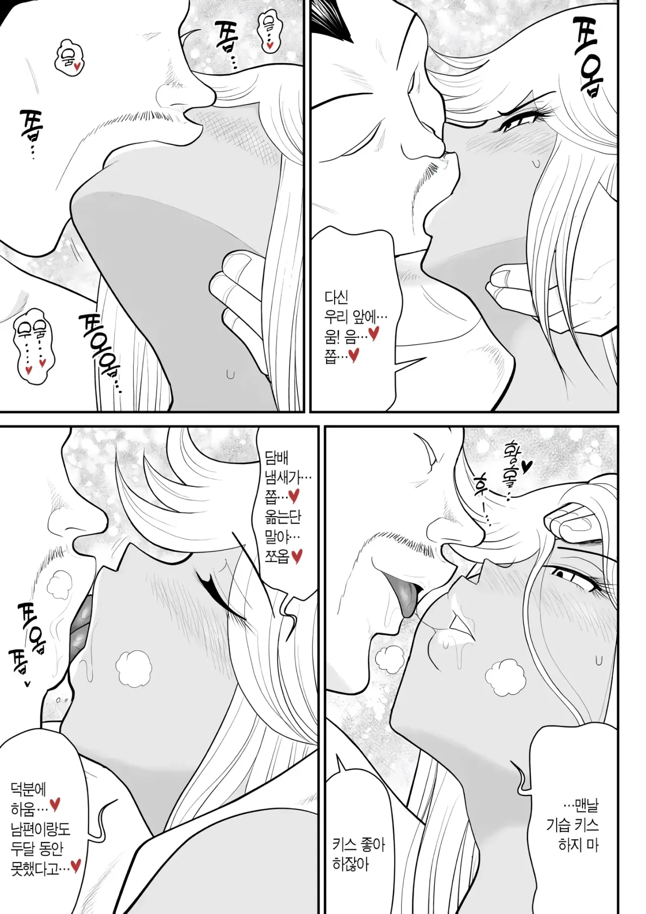 Manga Page 49