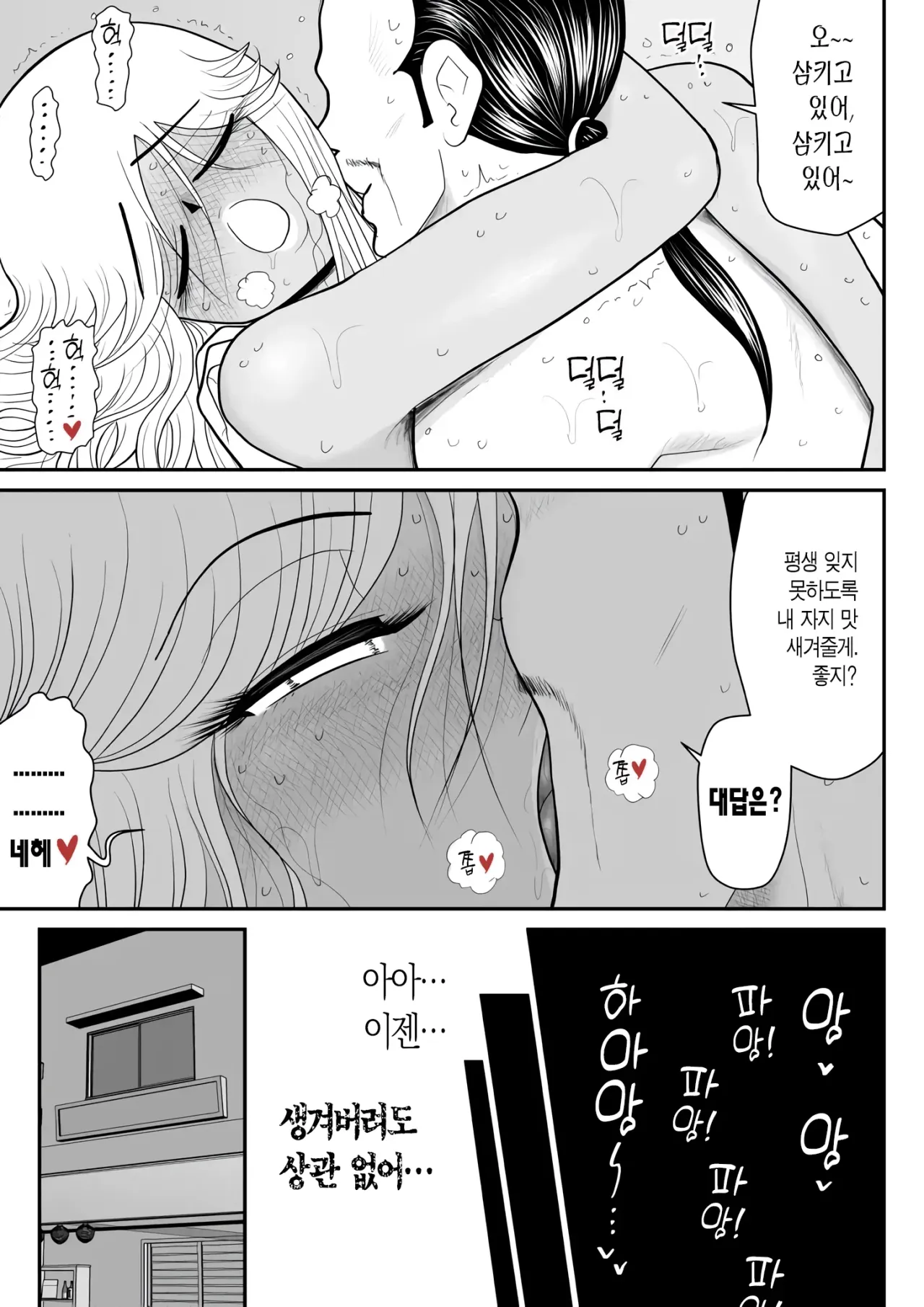 Manga Page 65