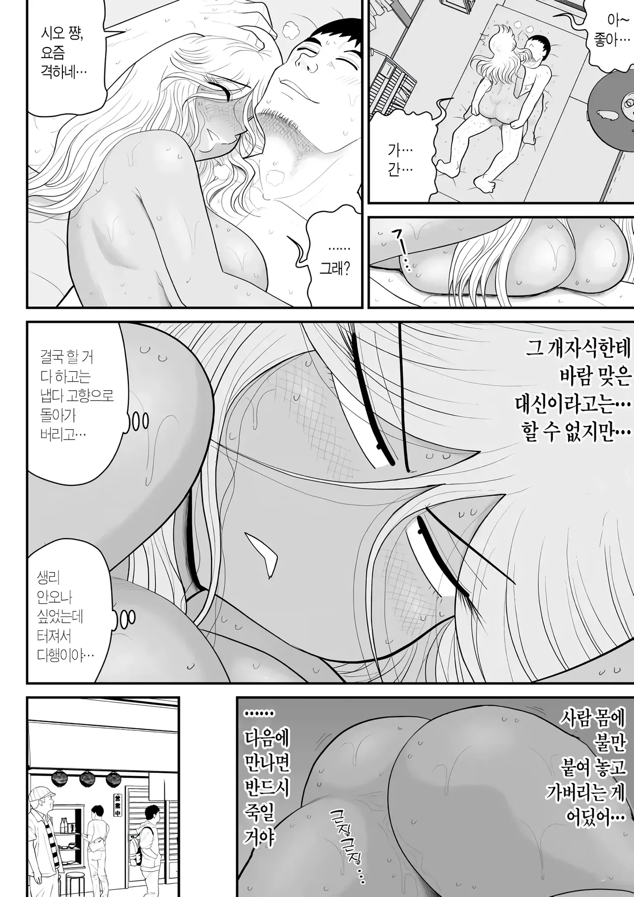 Manga Page 66