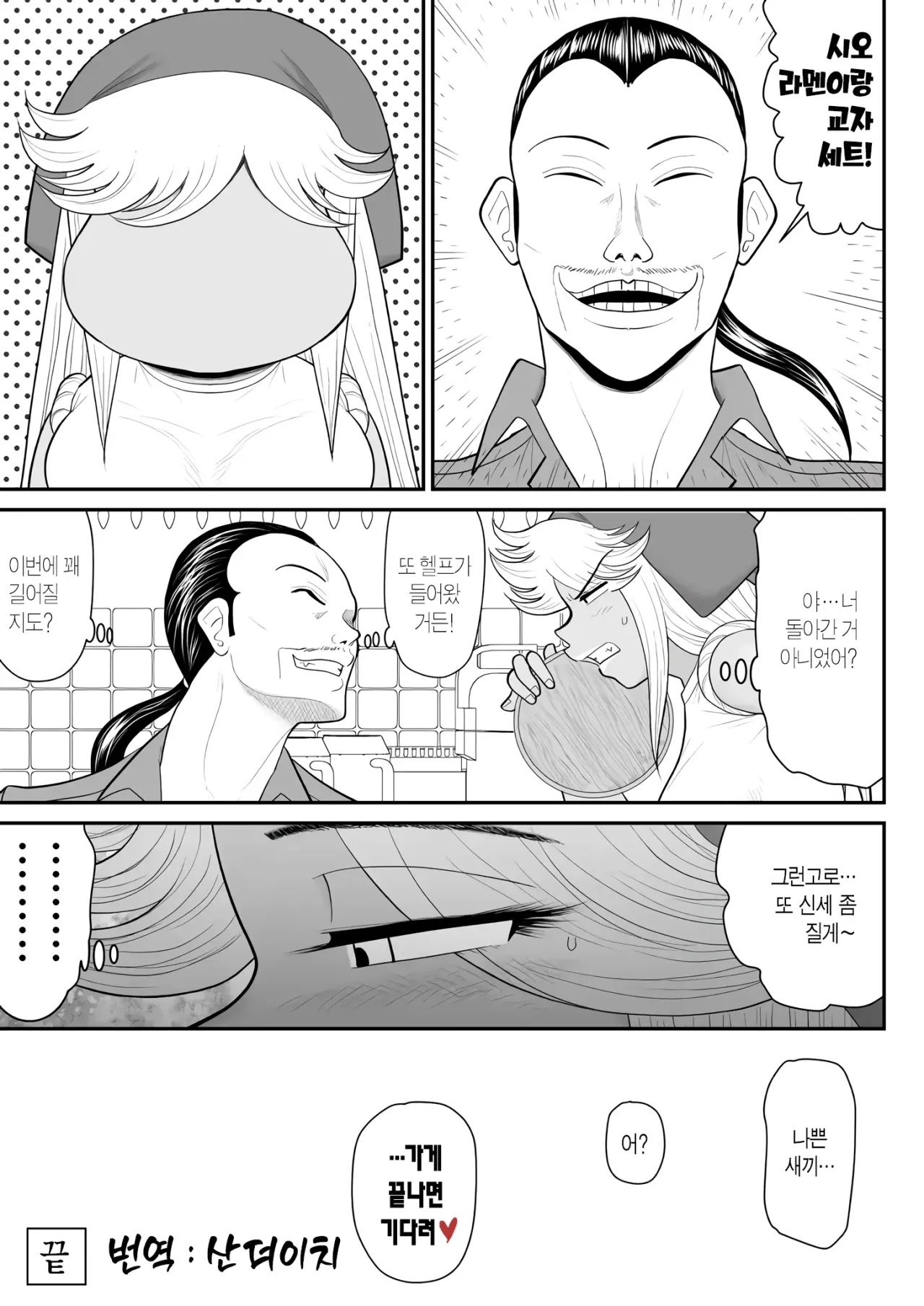 Manga Page 67