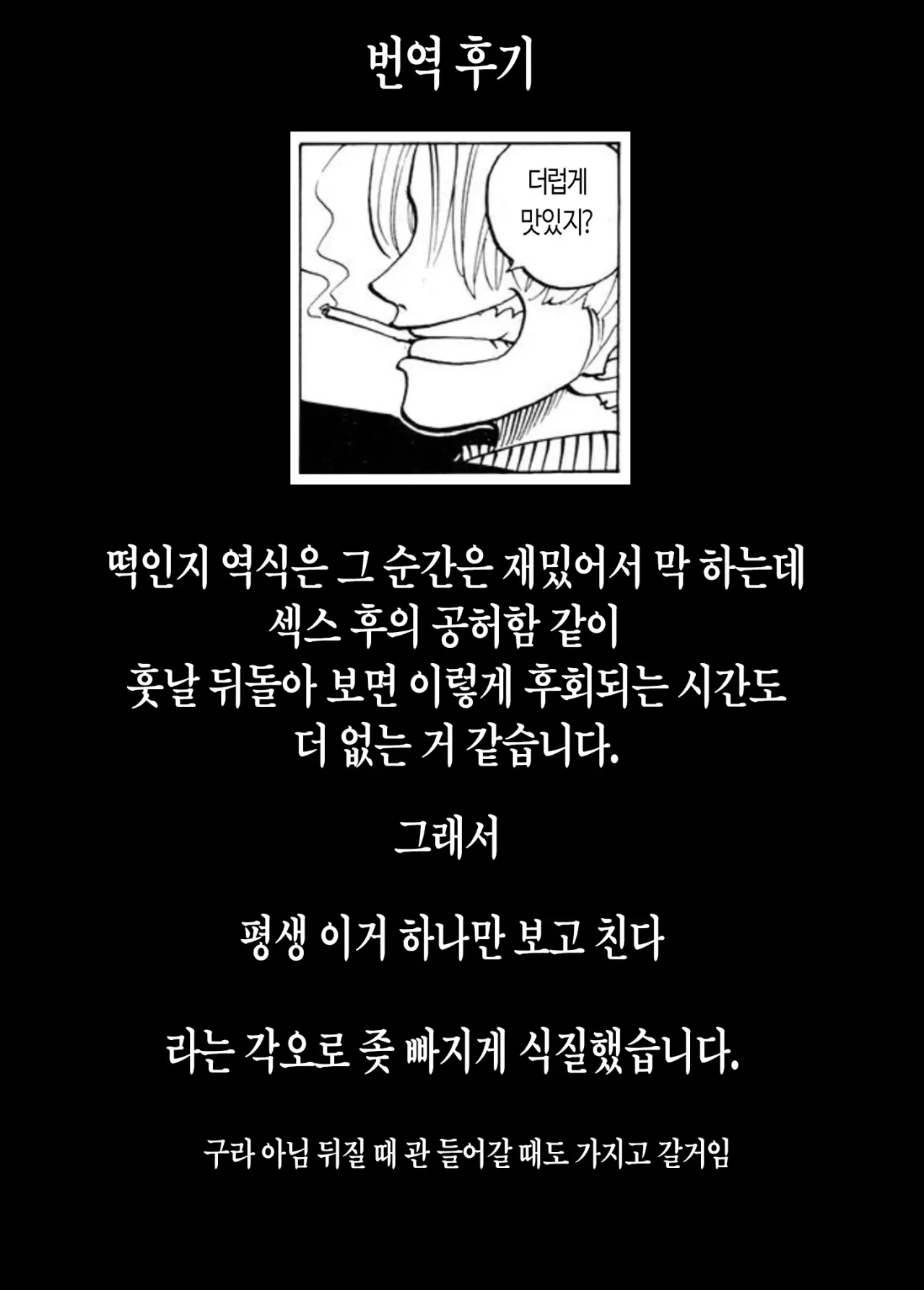 Manga Page 68