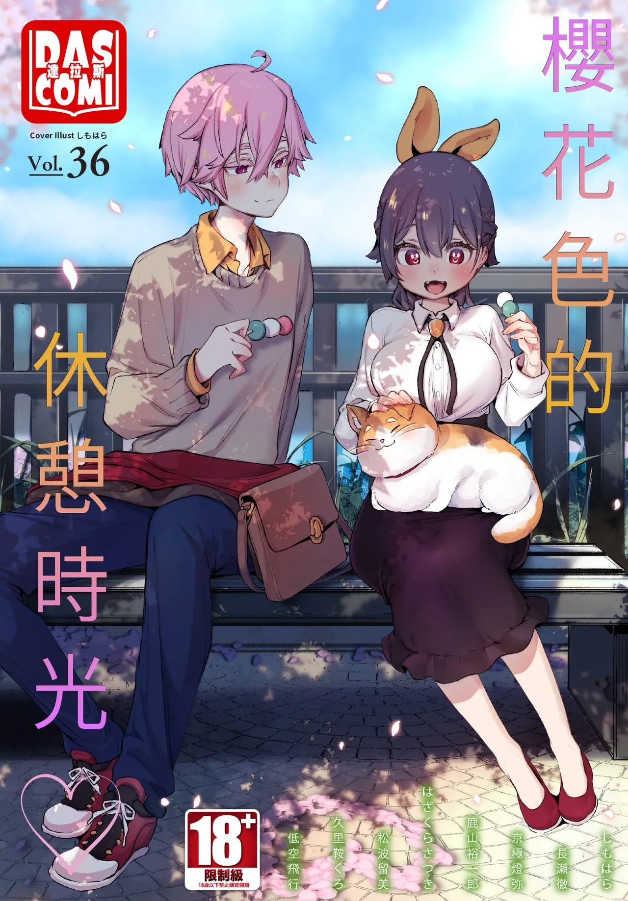 Manga Page 1