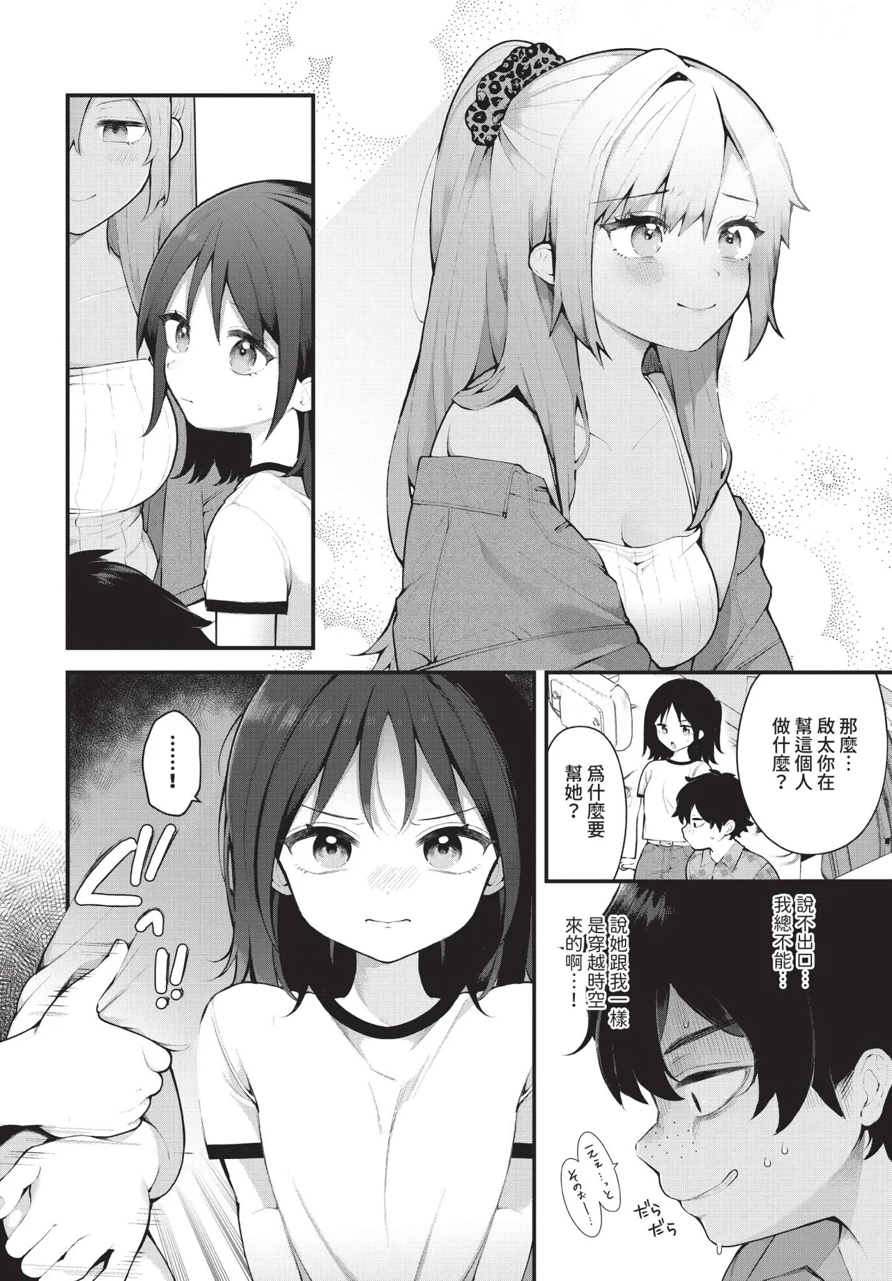 Manga Page 11
