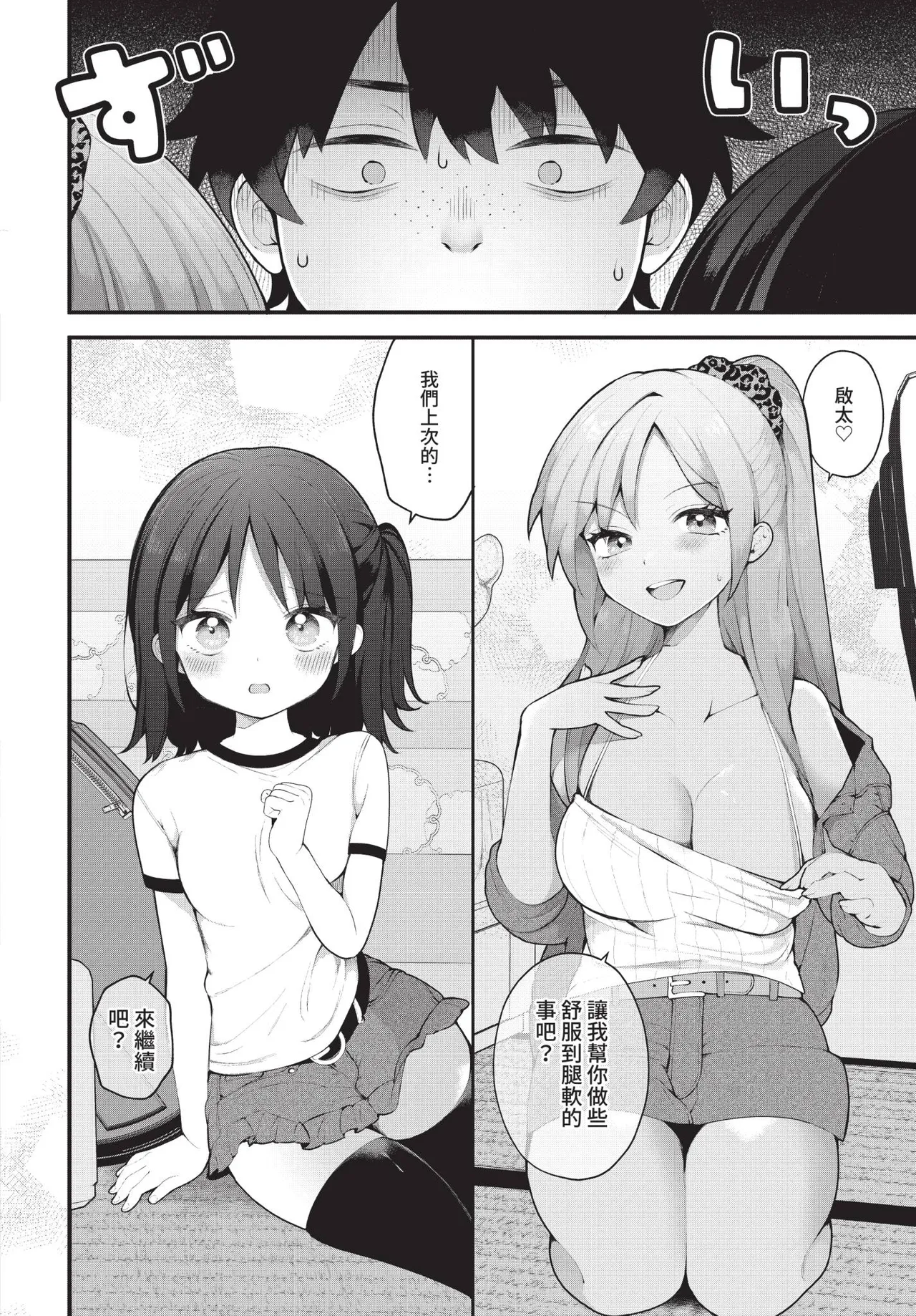 Manga Page 13