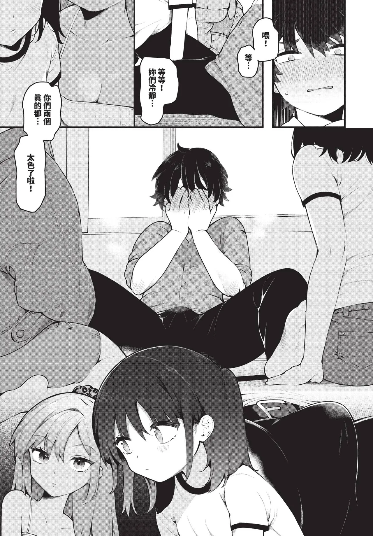Manga Page 14