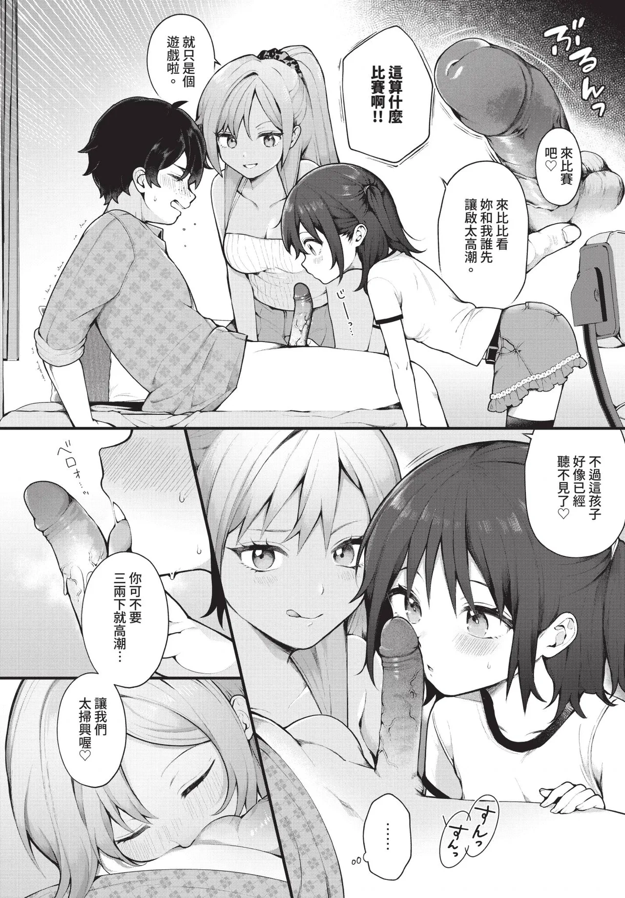 Manga Page 15