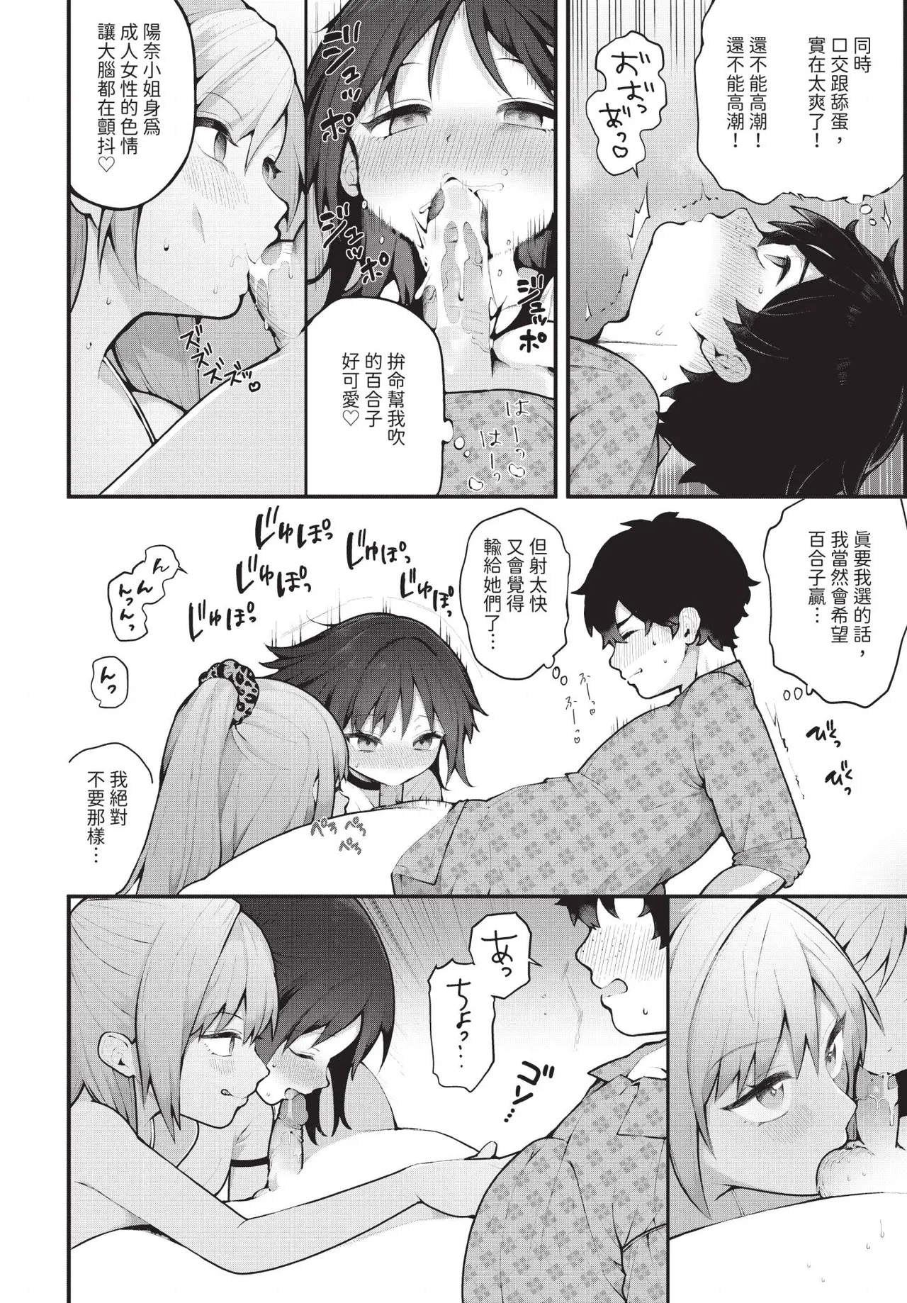 Manga Page 17