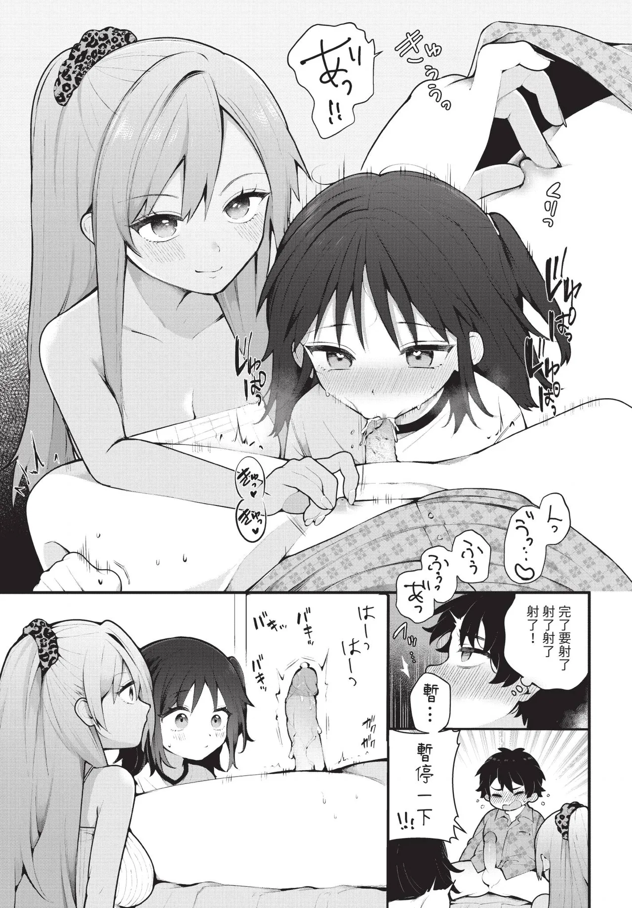 Manga Page 18
