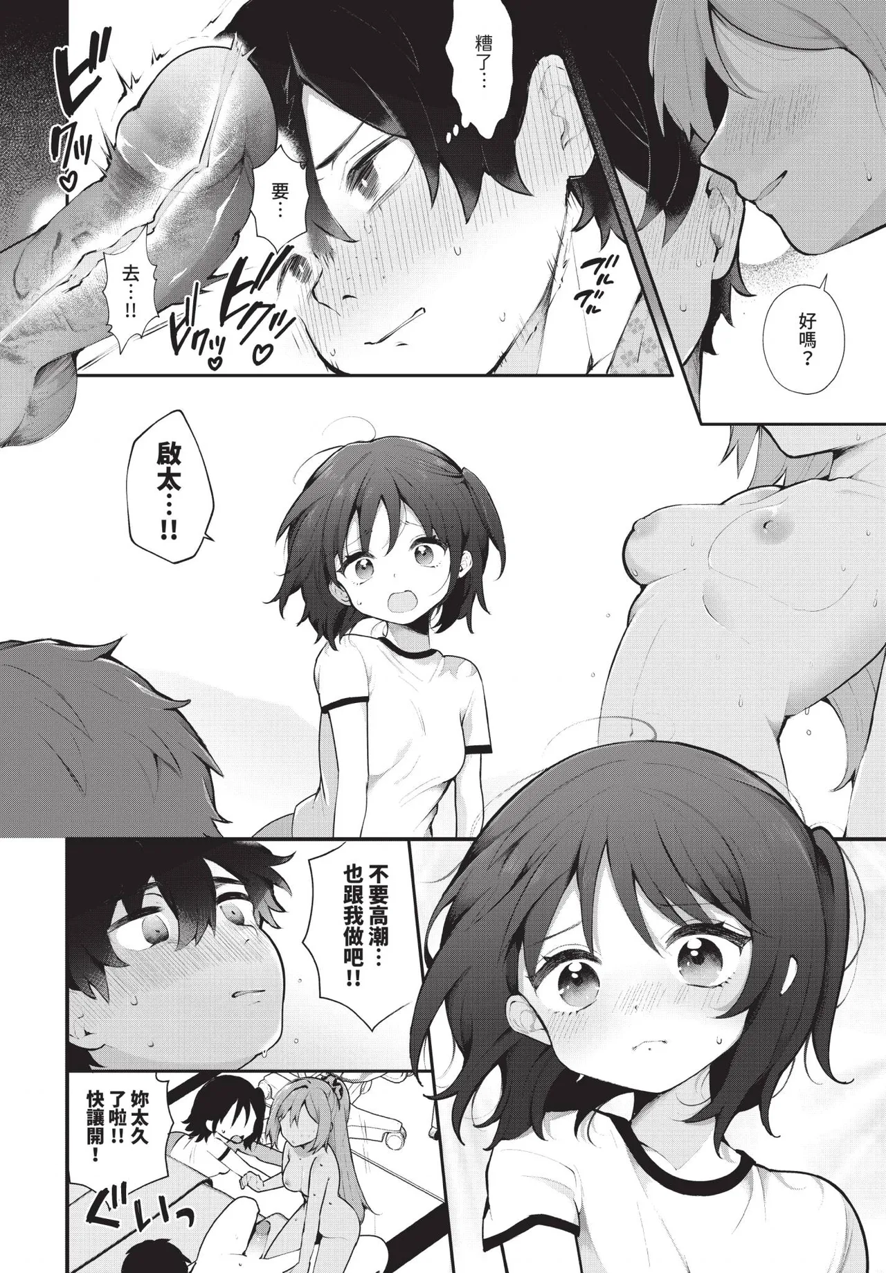 Manga Page 23