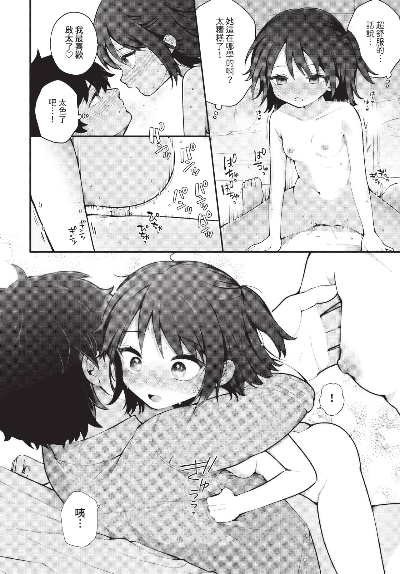 Manga Page 27