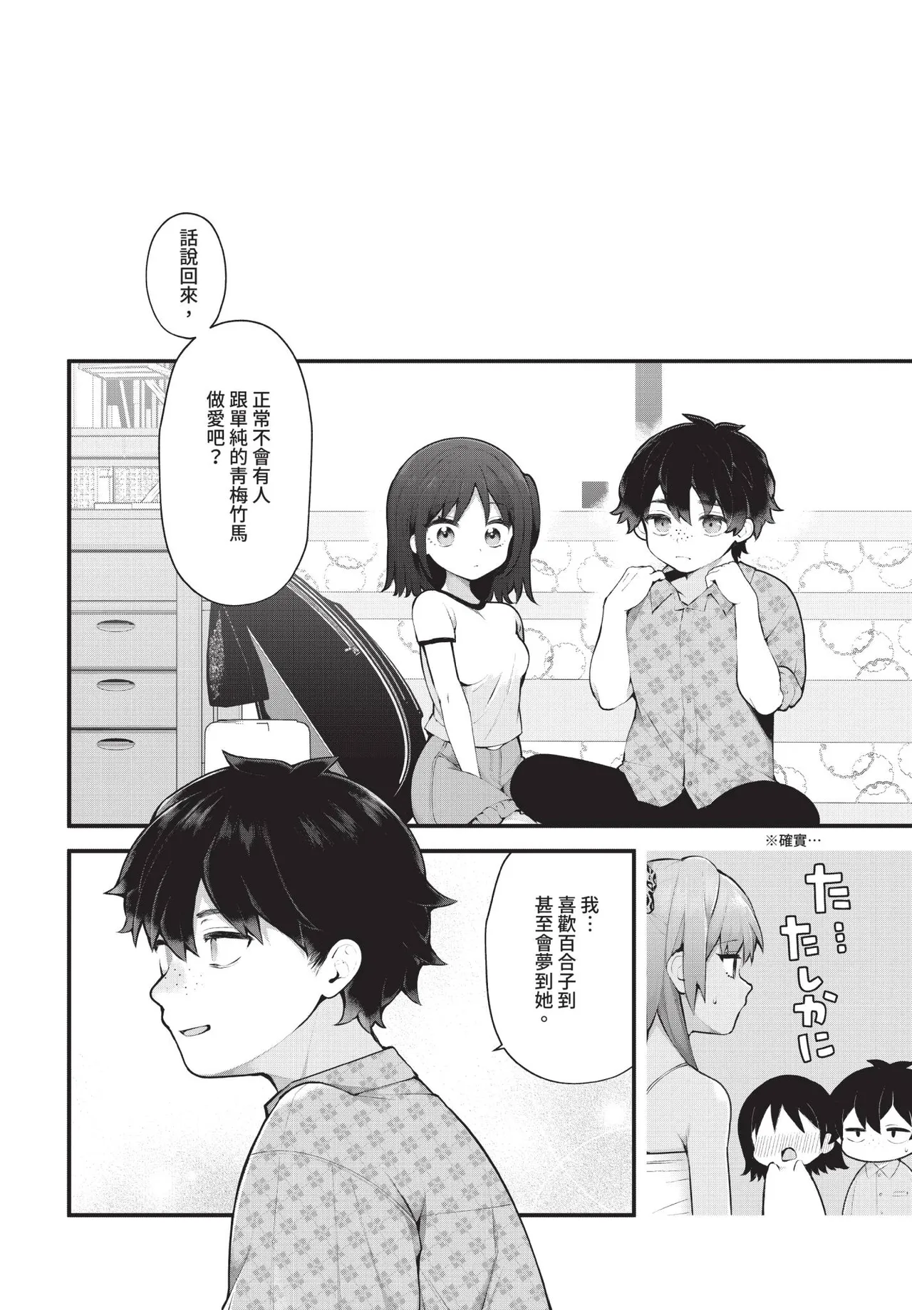 Manga Page 31