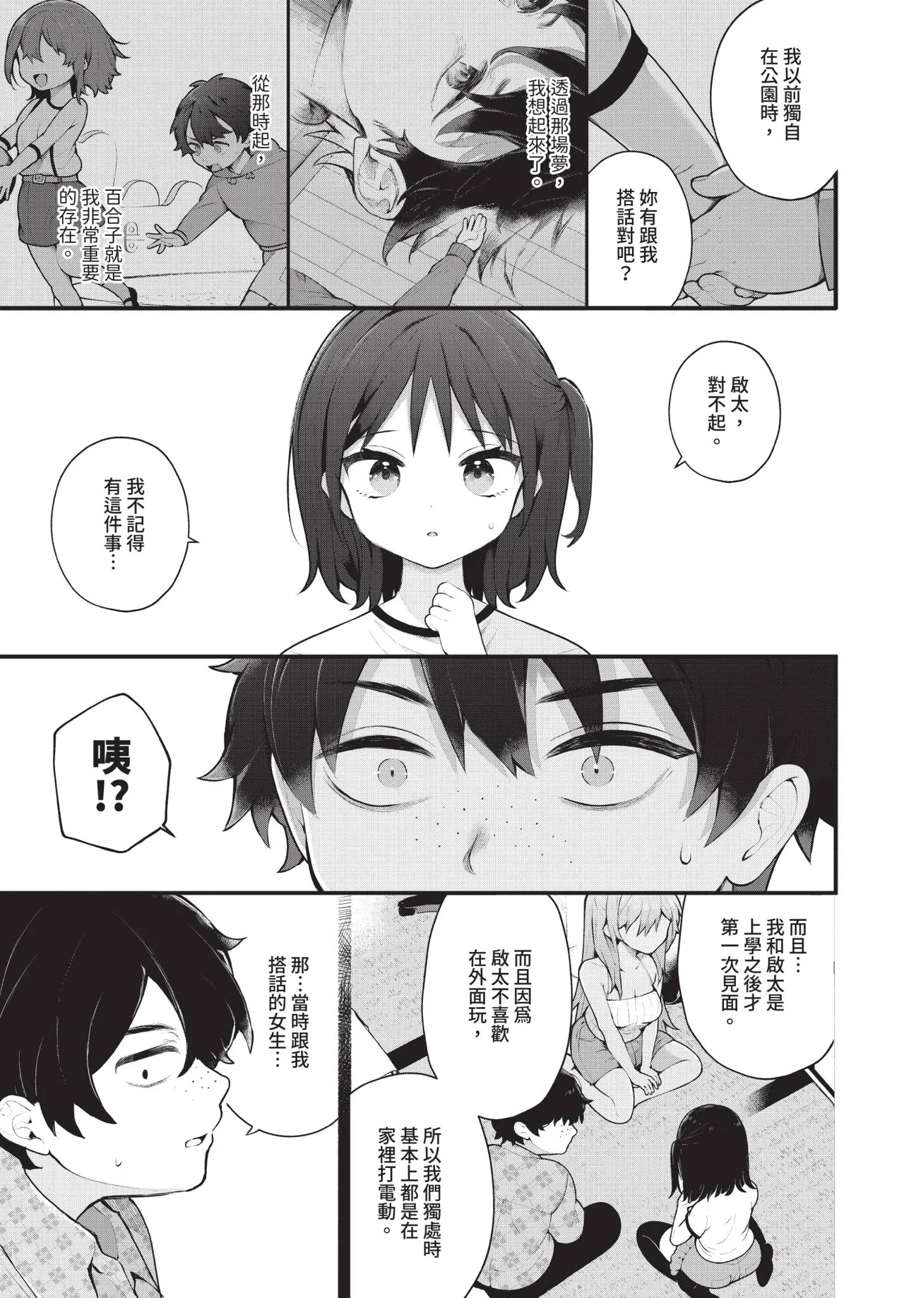 Manga Page 32