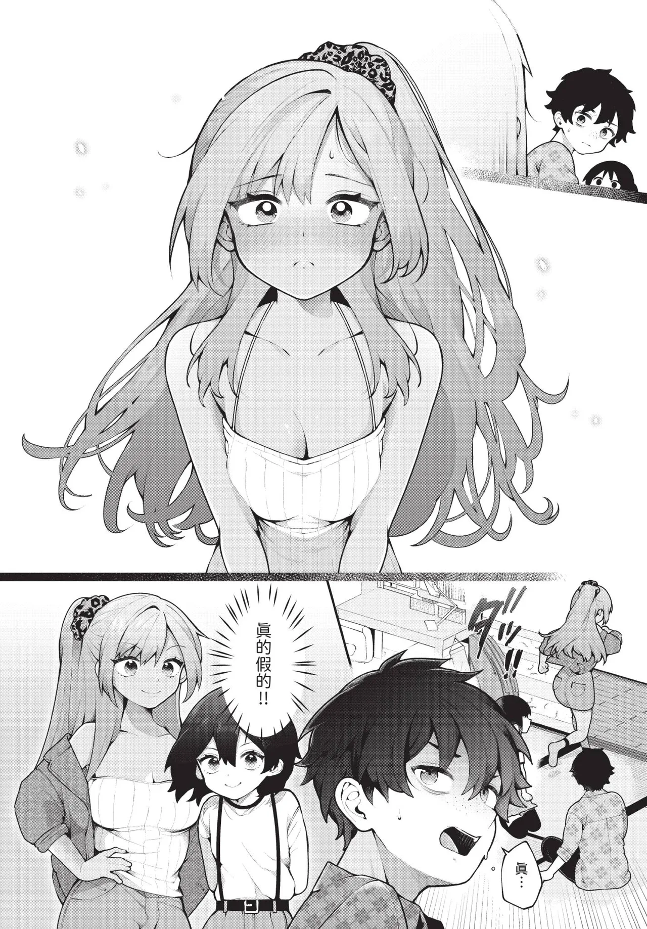 Manga Page 33