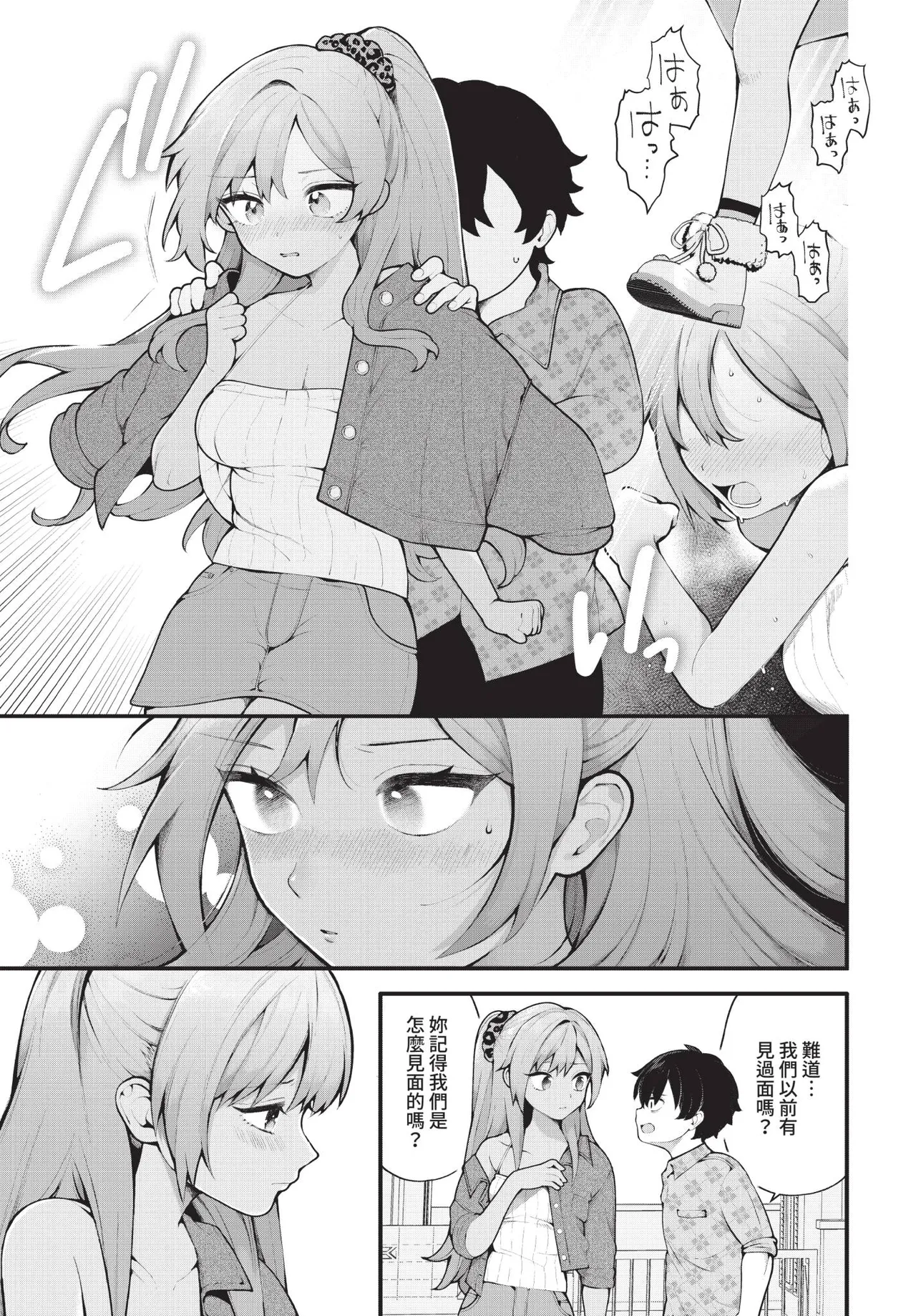 Manga Page 34
