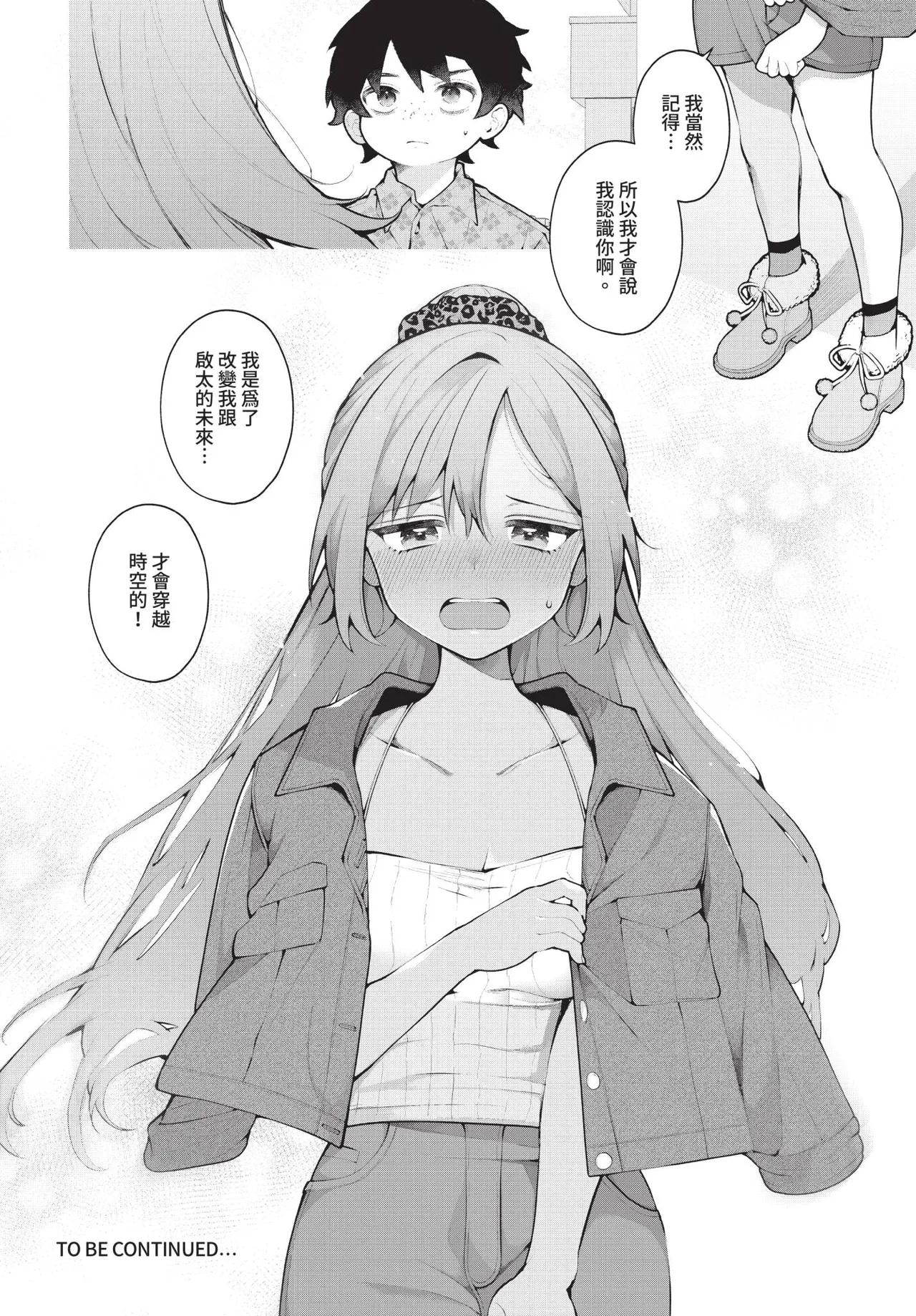Manga Page 35
