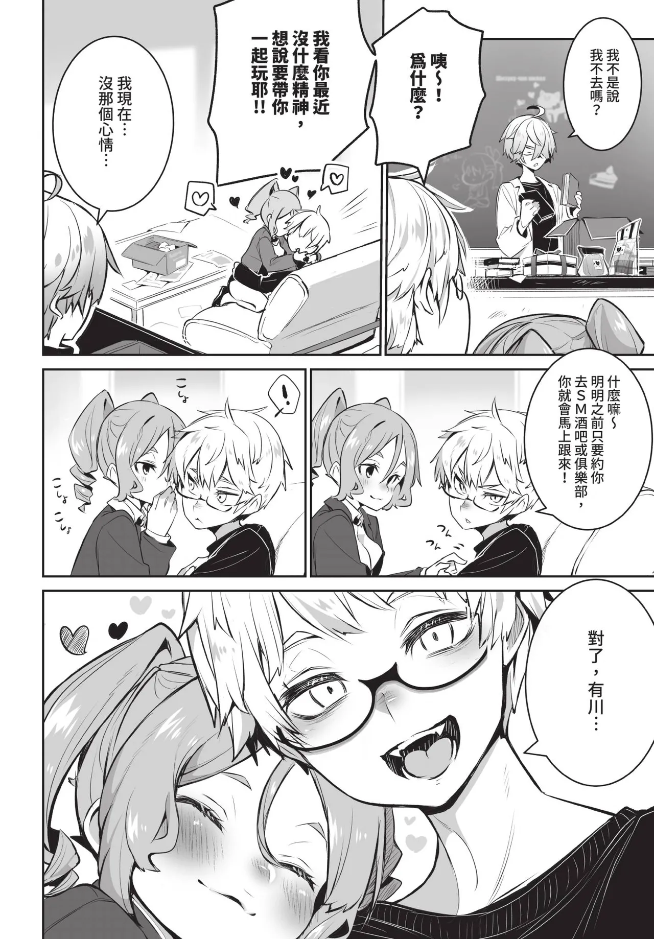 Manga Page 39