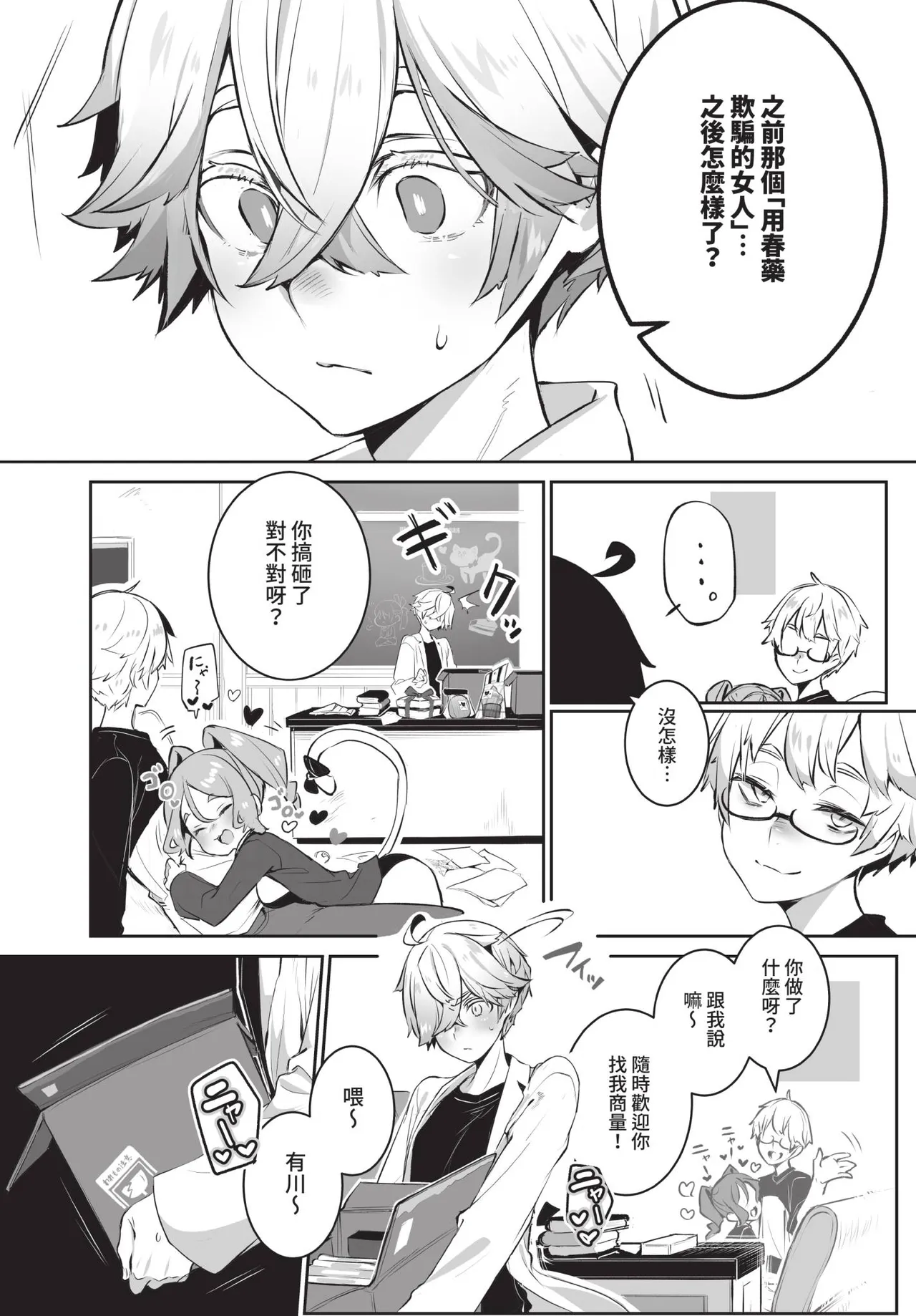 Manga Page 40